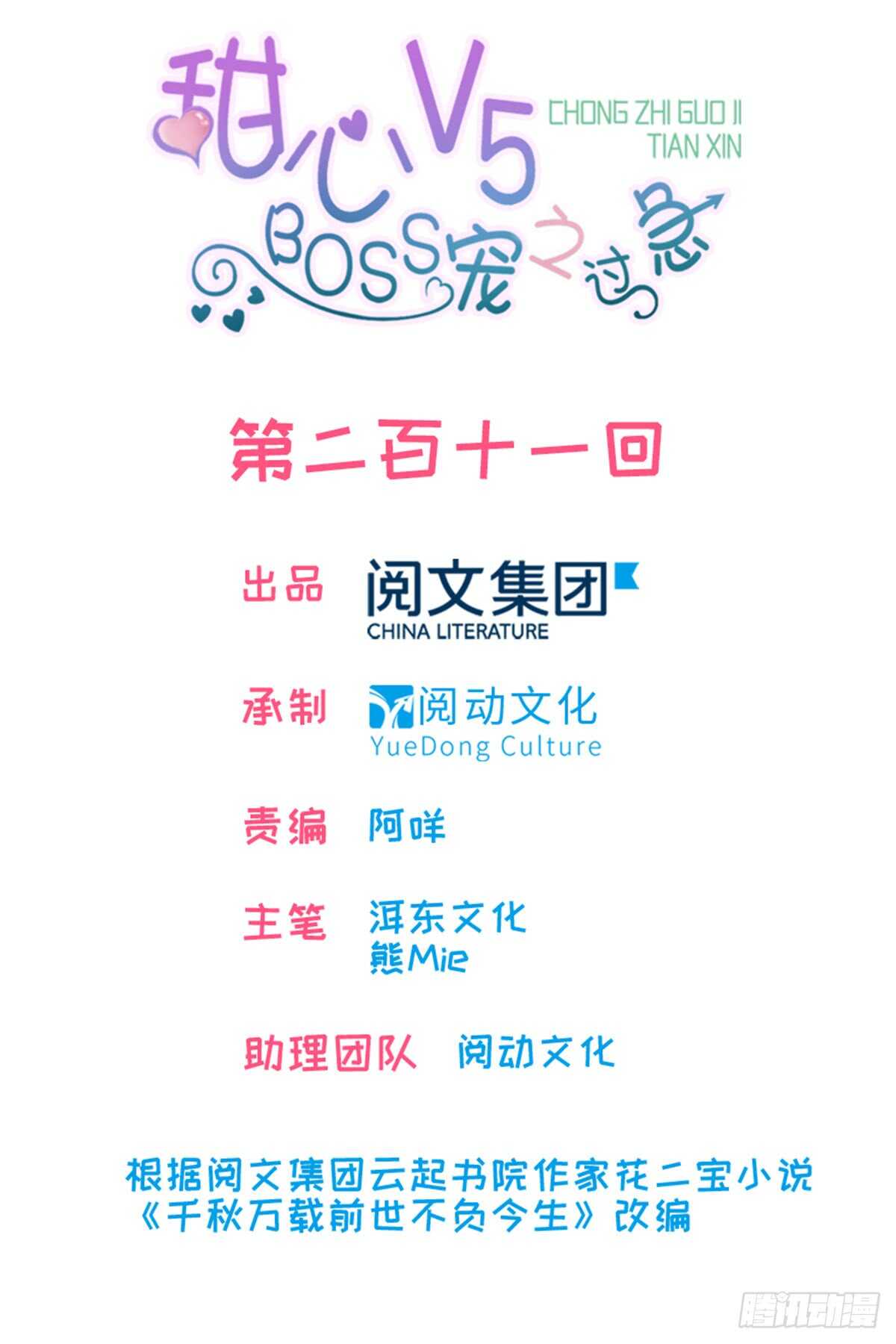 第219话 娇妻撒娇大法(1/2)-第219话