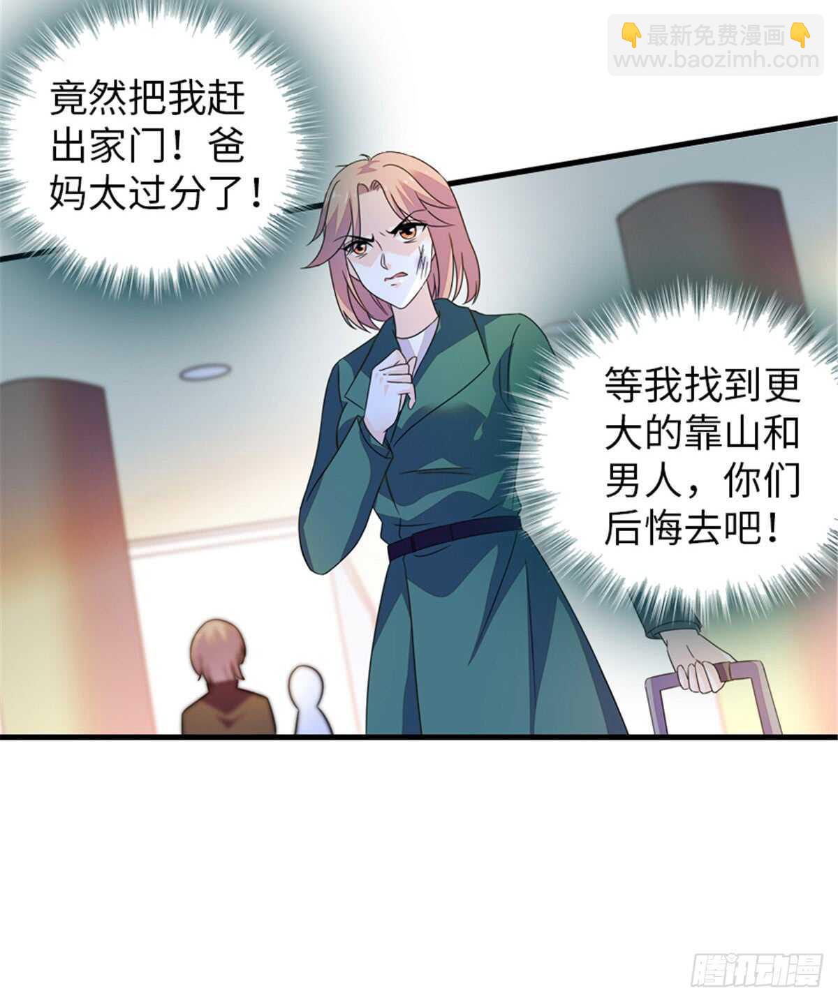 第219话 娇妻撒娇大法(1/2)-第219话
