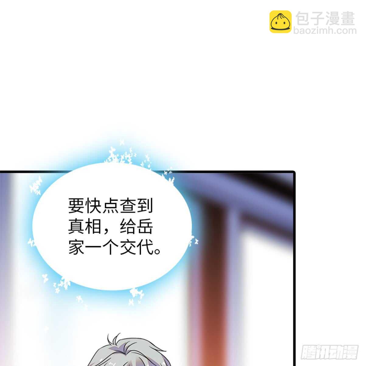 第219话 娇妻撒娇大法(1/2)-第219话