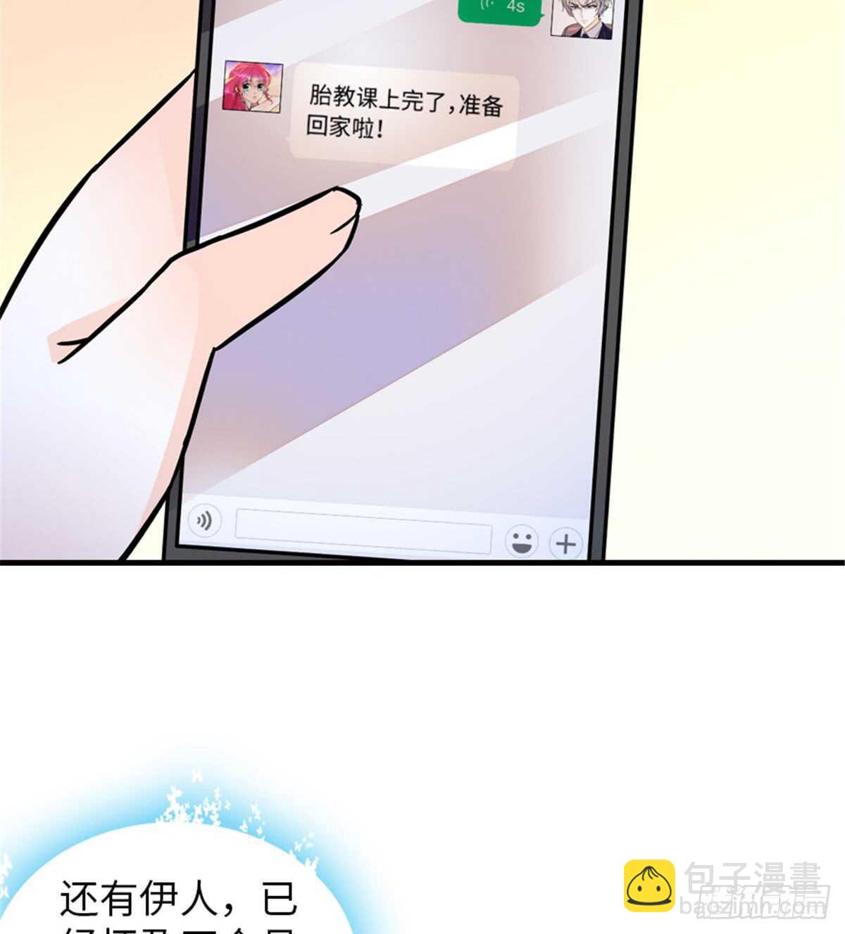第219话 娇妻撒娇大法(1/2)-第219话