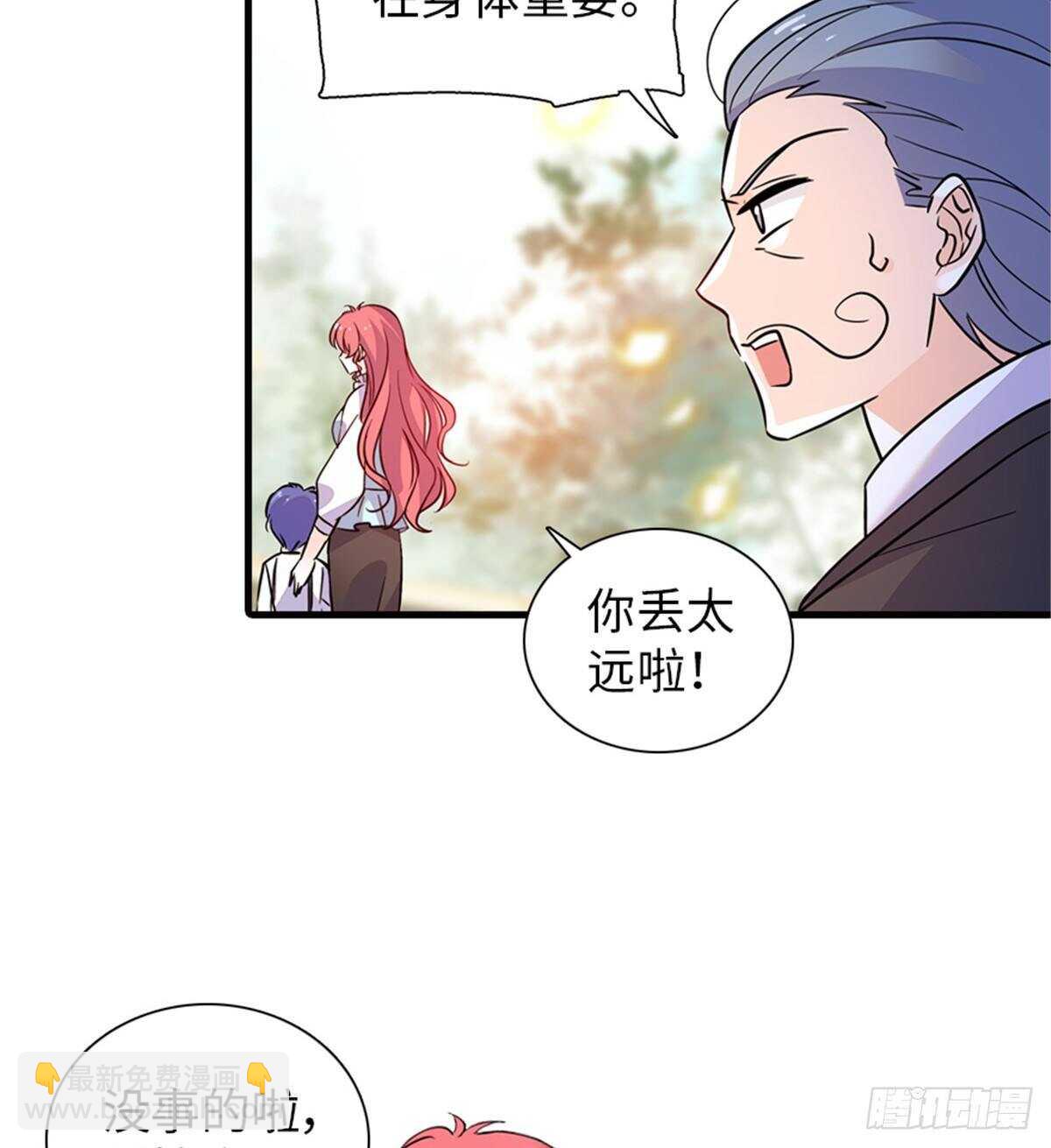 第221话 岳柔(1/2)-第221话