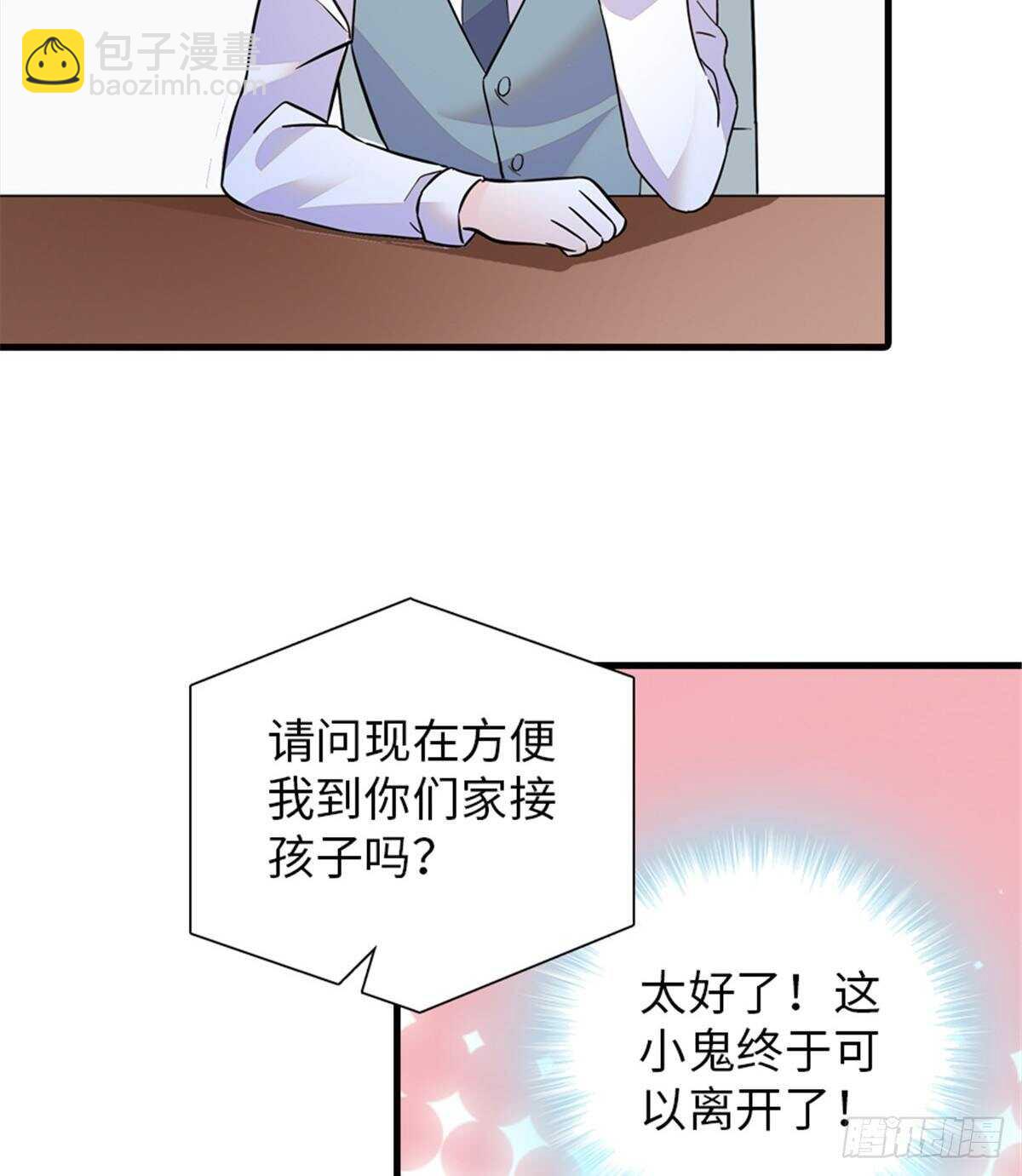 第221话 岳柔(1/2)-第221话