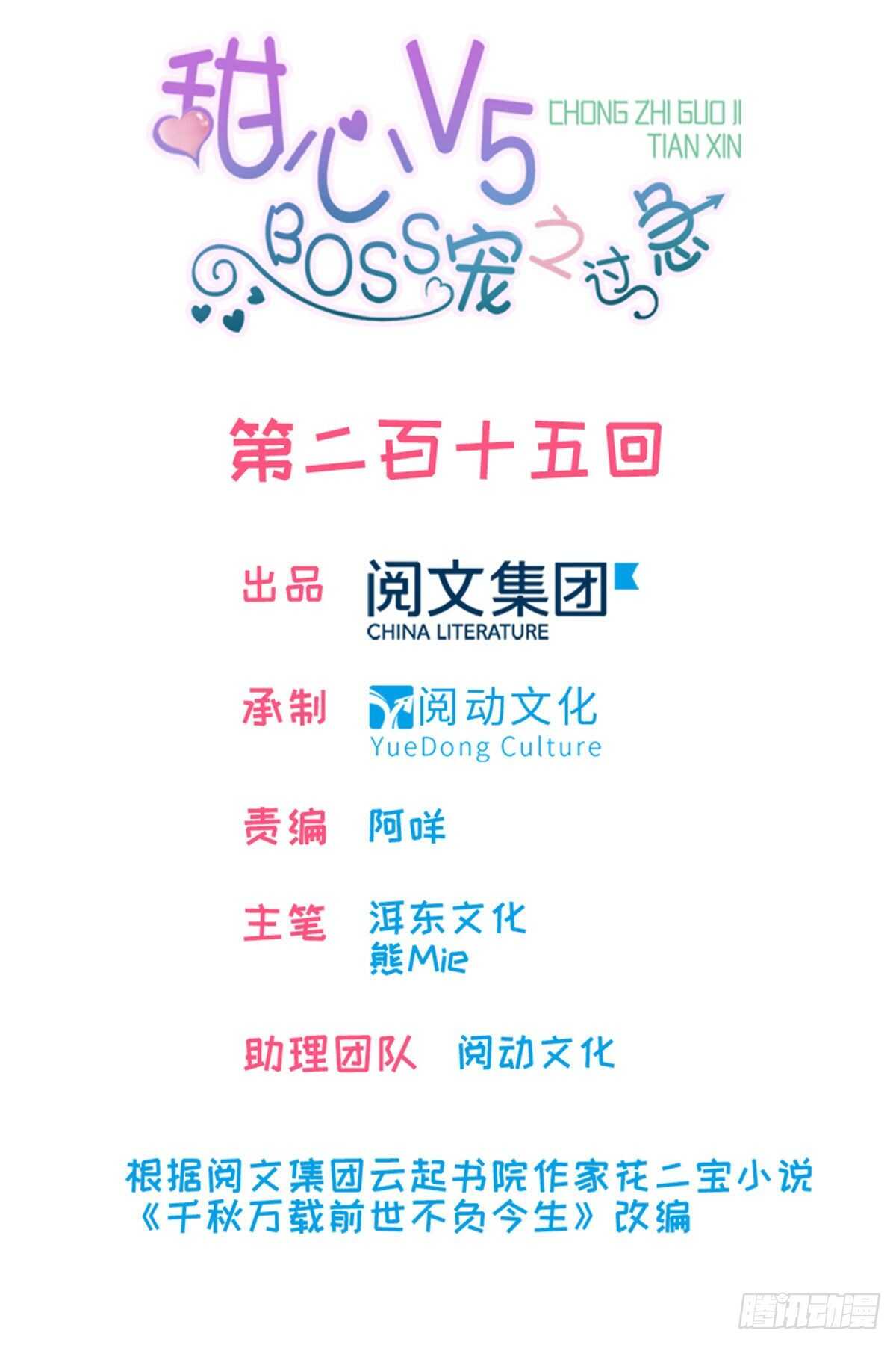 第223话 狗急跳墙-第223话
