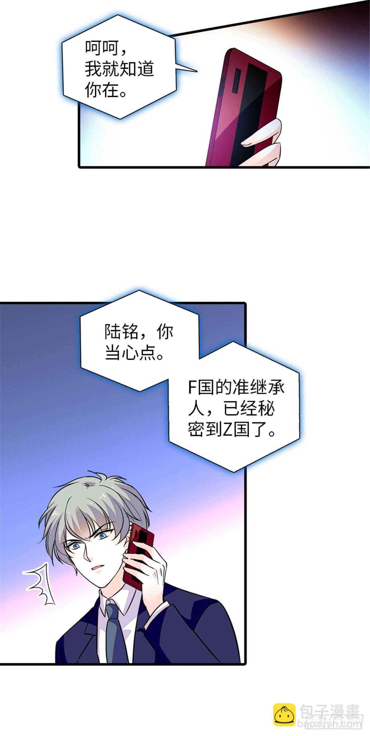 第225话 藏在哪里了？-第225话