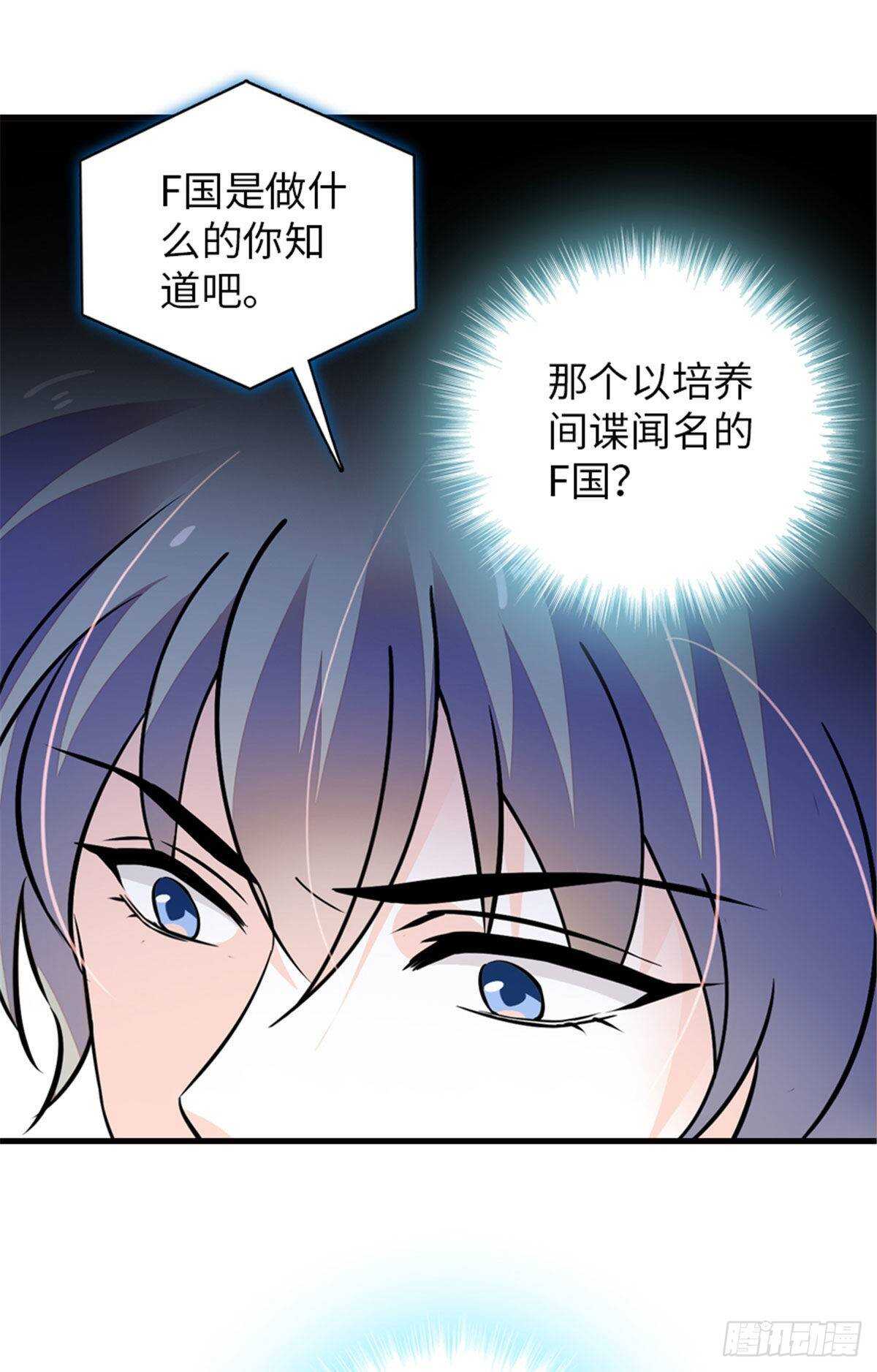 第225话 藏在哪里了？-第225话