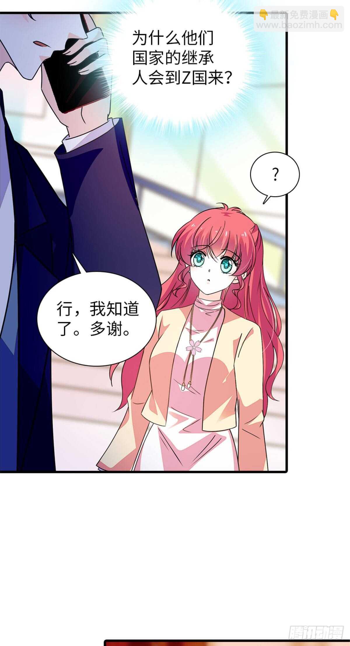 第225话 藏在哪里了？-第225话