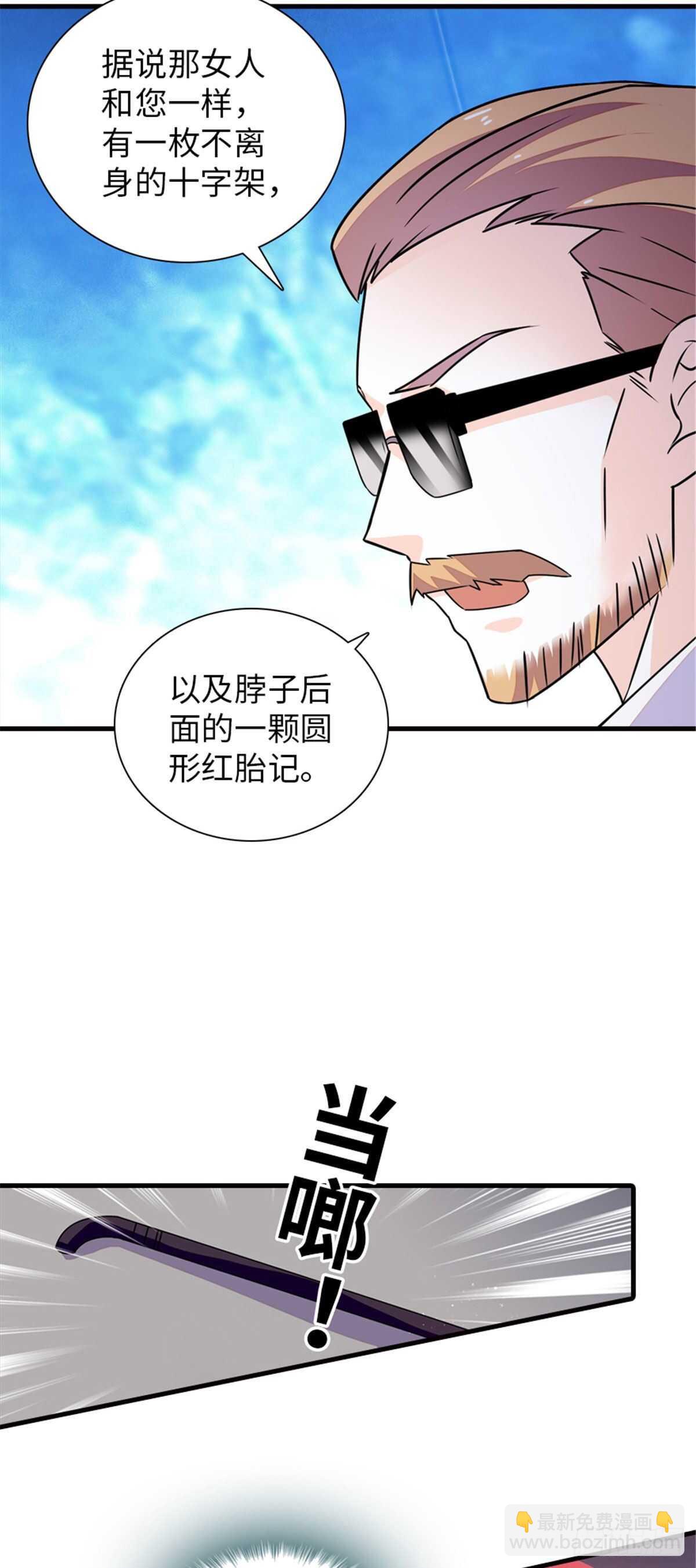 第225话 藏在哪里了？-第225话