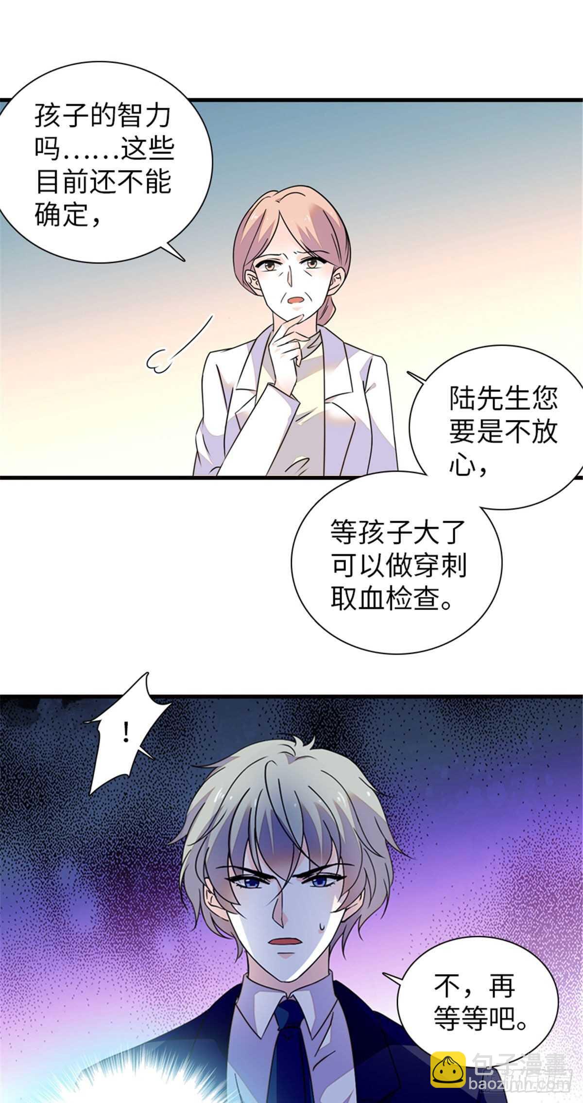 第225话 藏在哪里了？-第225话