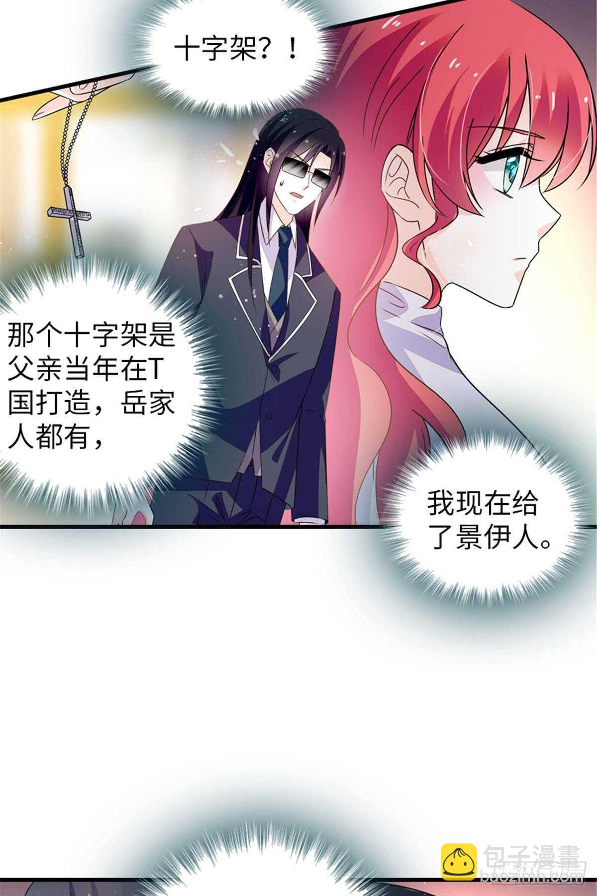 第225话 藏在哪里了？-第225话