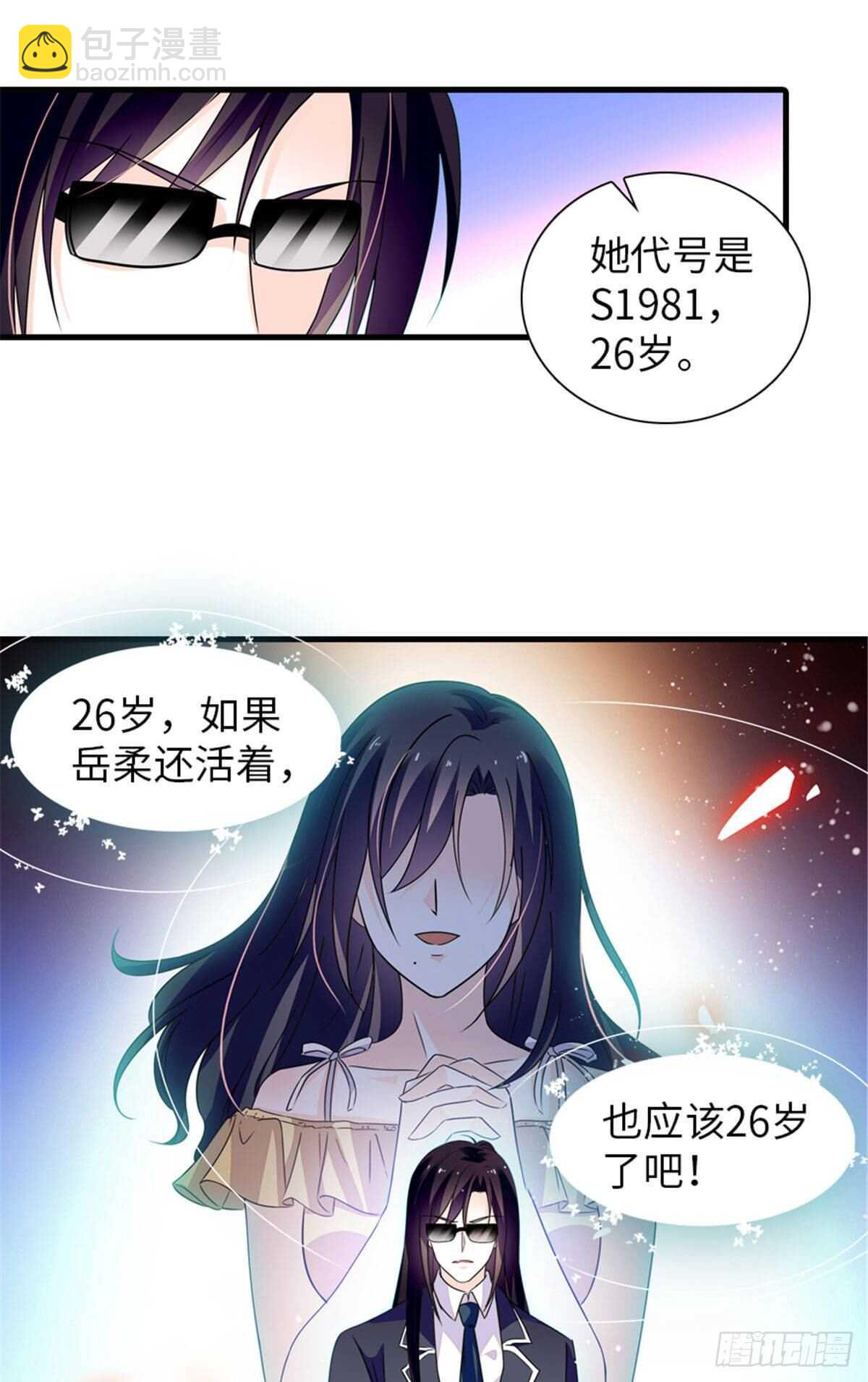 第225话 藏在哪里了？-第225话