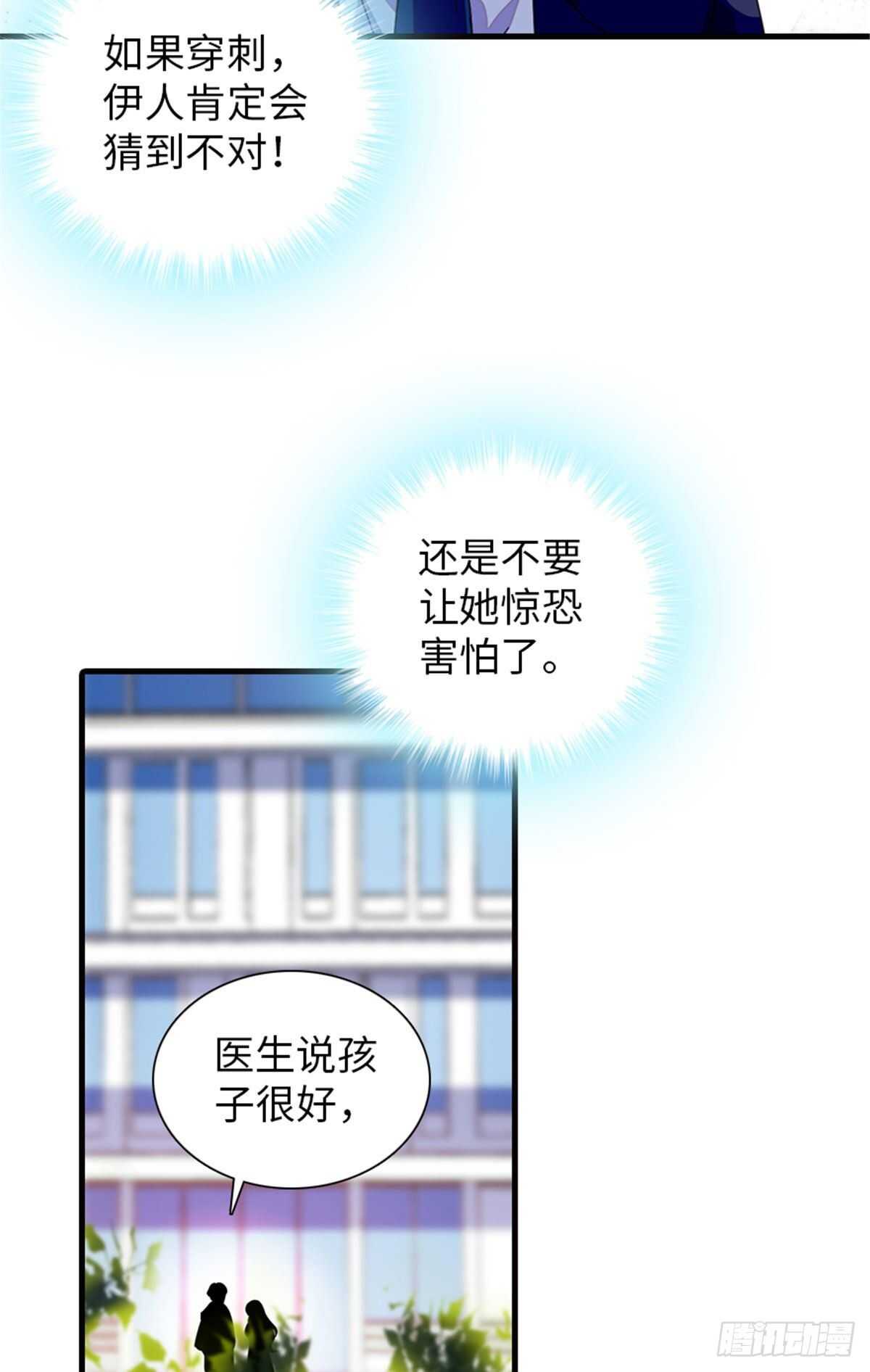 第225话 藏在哪里了？-第225话