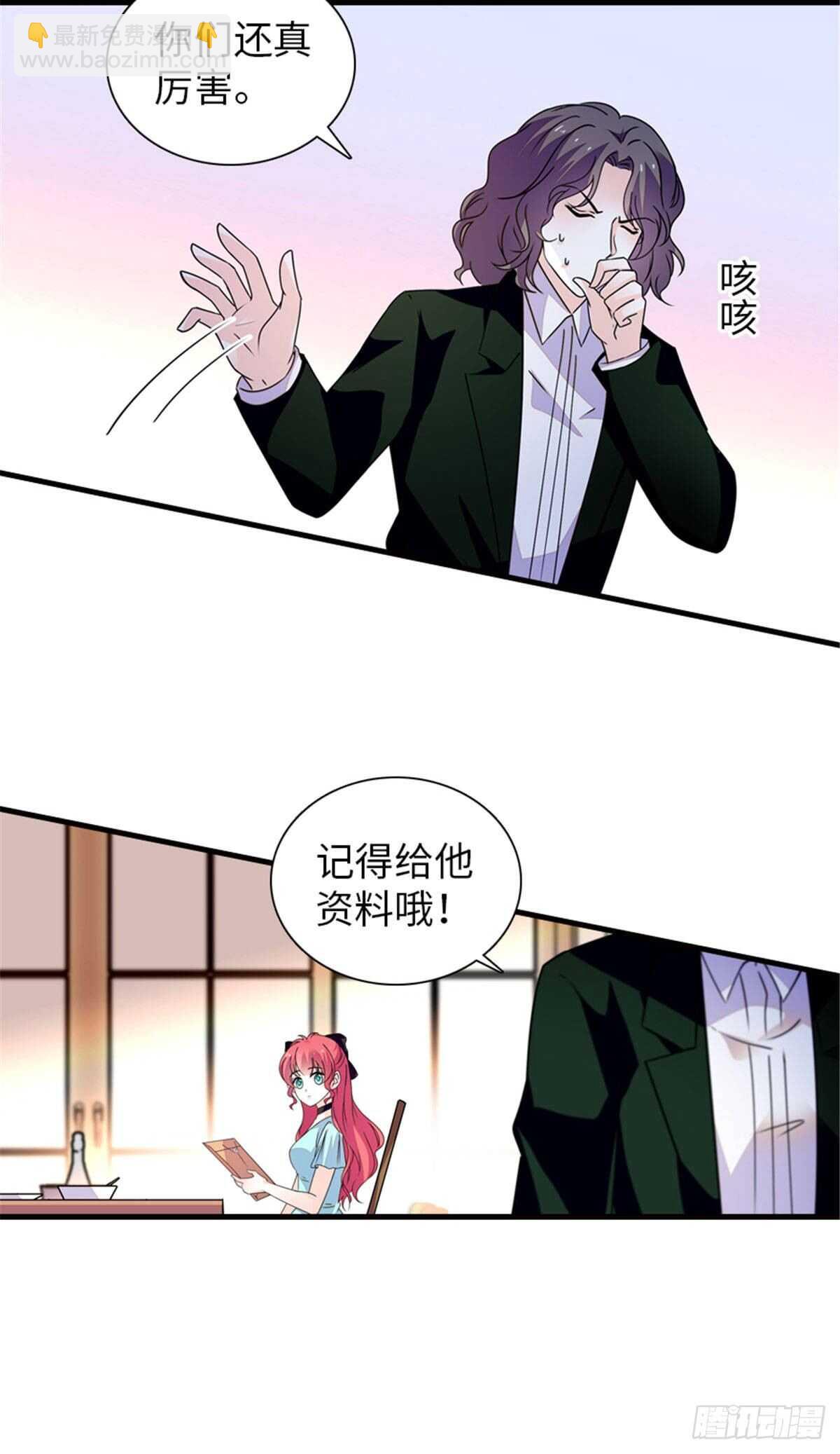 第225话 藏在哪里了？-第225话