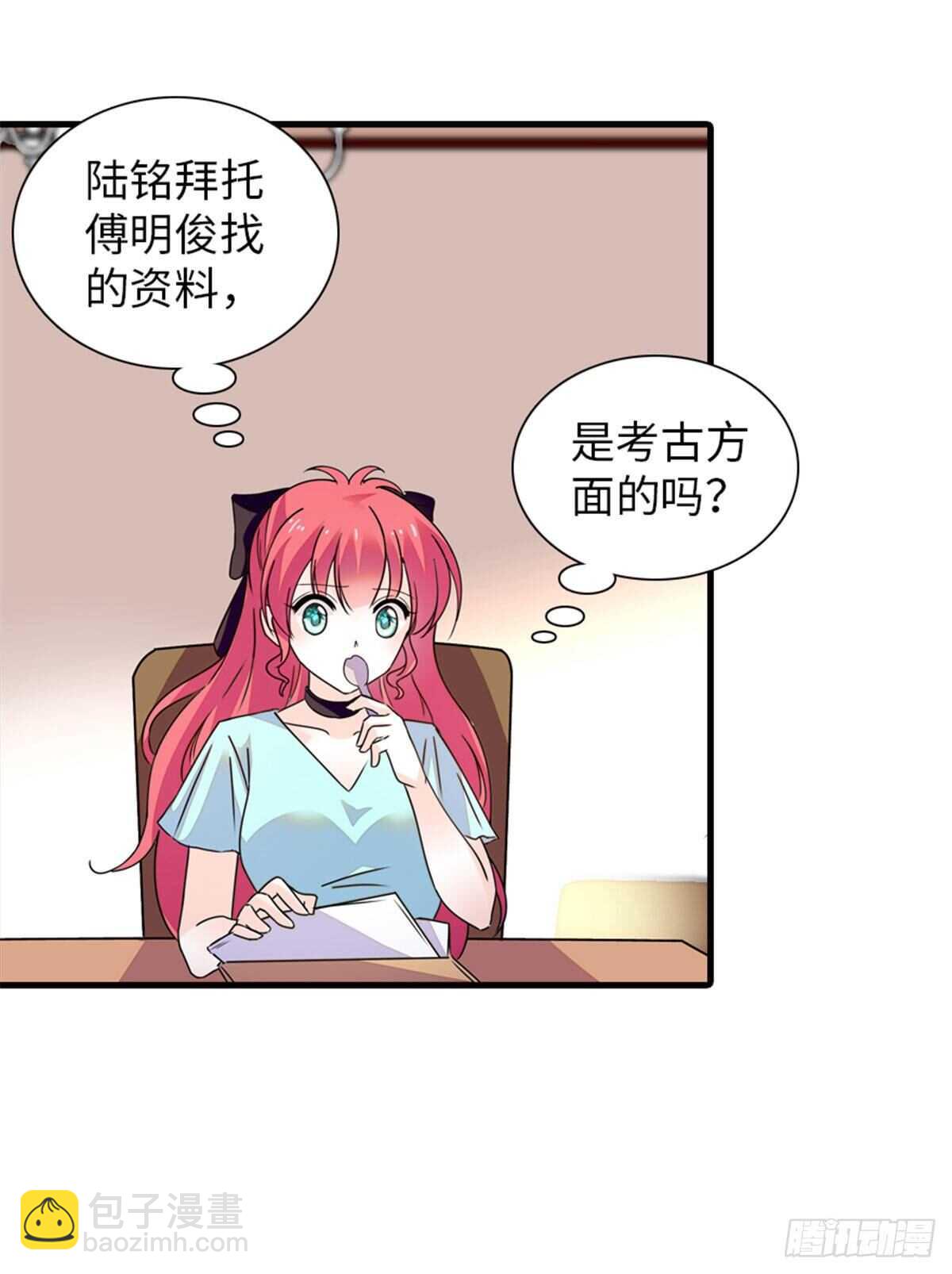 第225话 藏在哪里了？-第225话