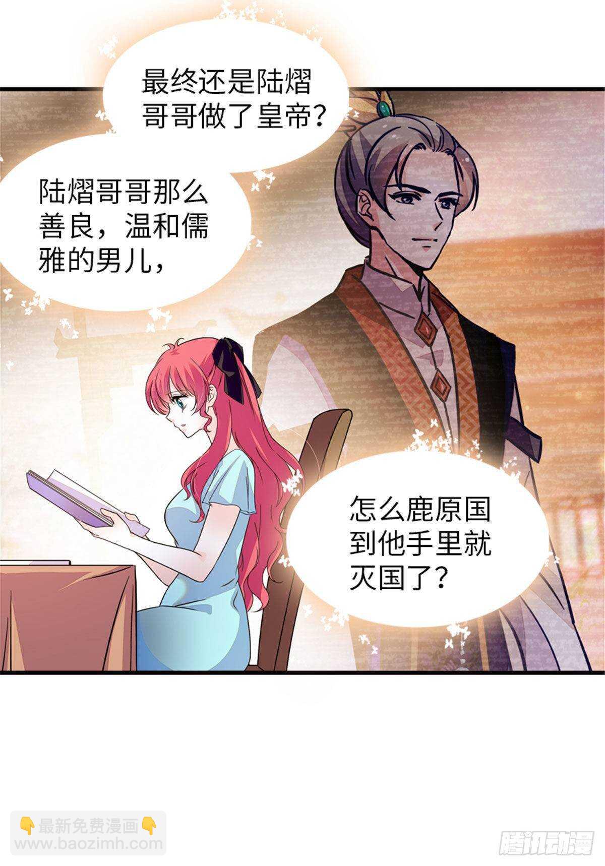第225话 藏在哪里了？-第225话