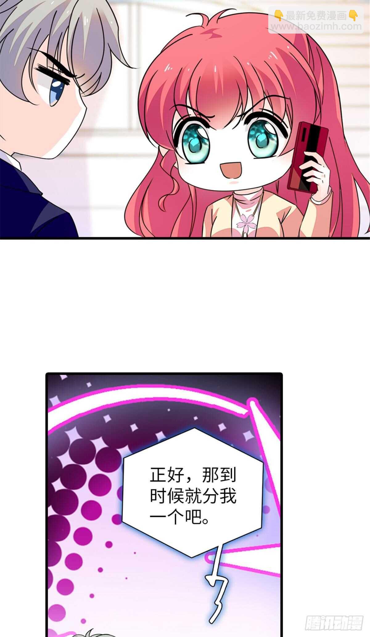 第225话 藏在哪里了？-第225话