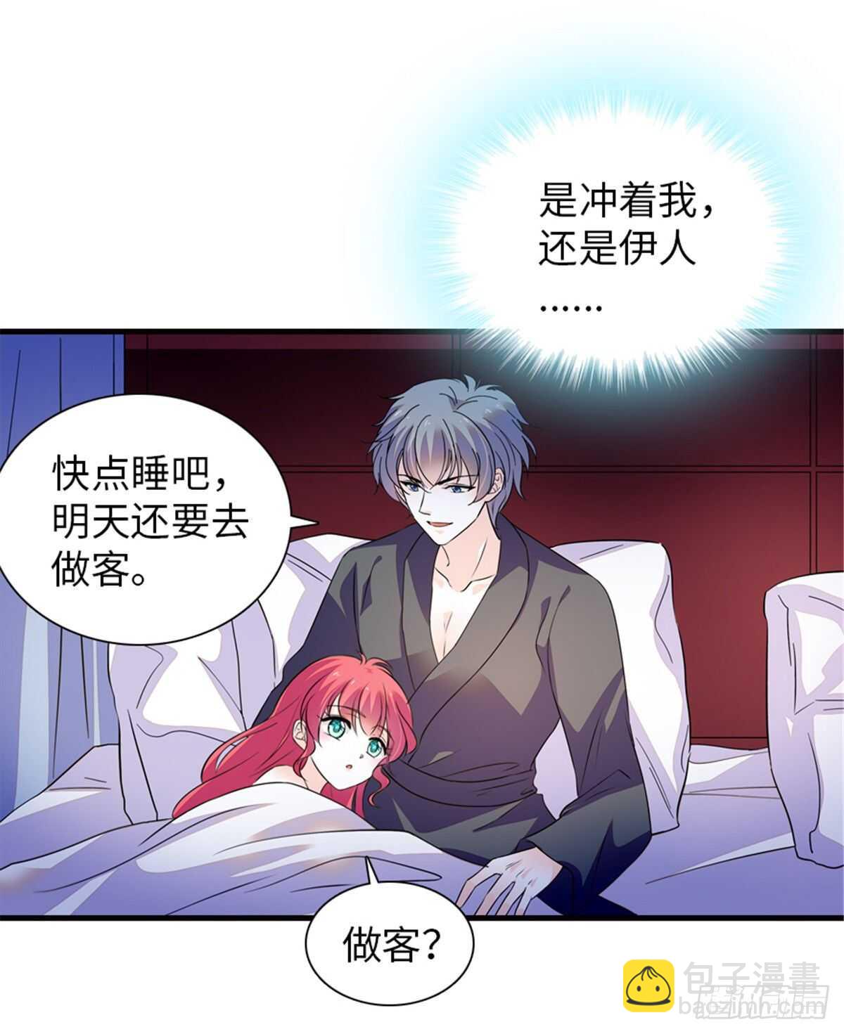 第229话 密闭房间，专业培训(1/2)-第229话