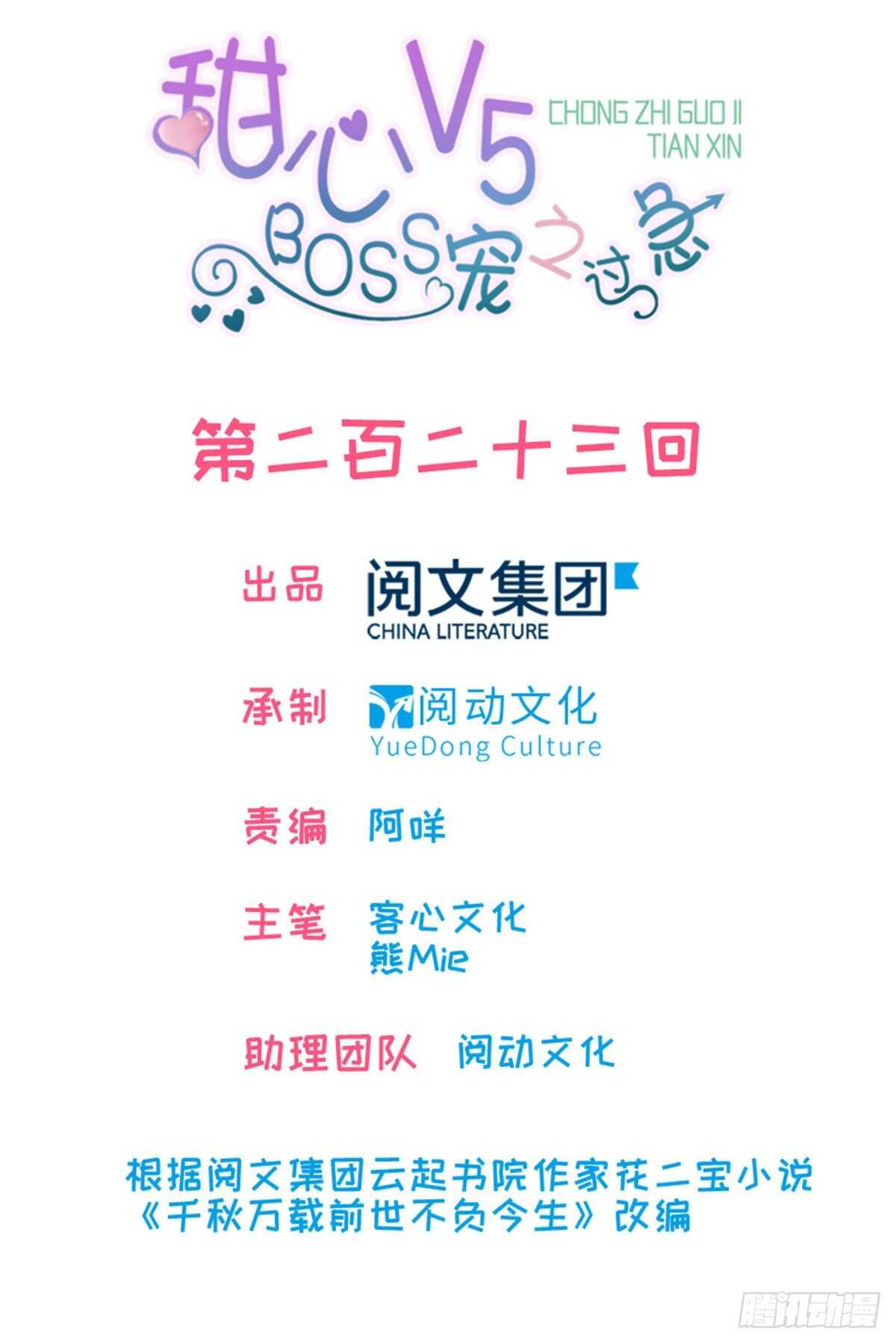 第231话 把你就地正法-第231话