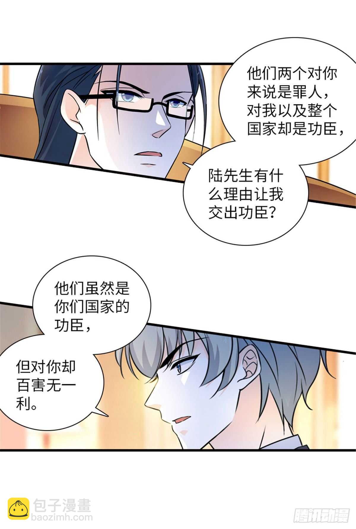 第231话 把你就地正法-第231话