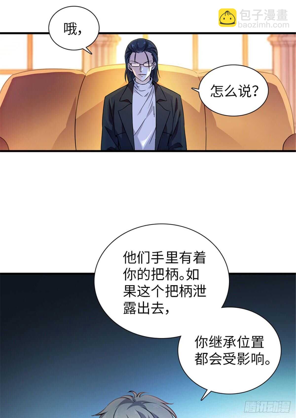 第231话 把你就地正法-第231话