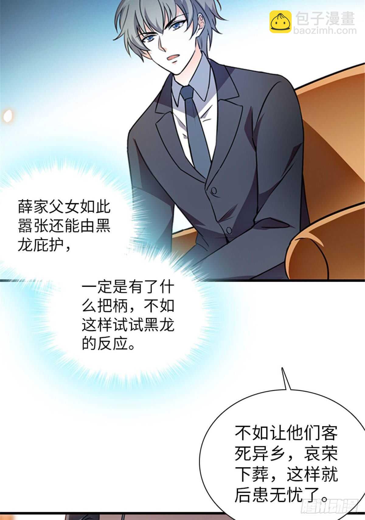 第231话 把你就地正法-第231话