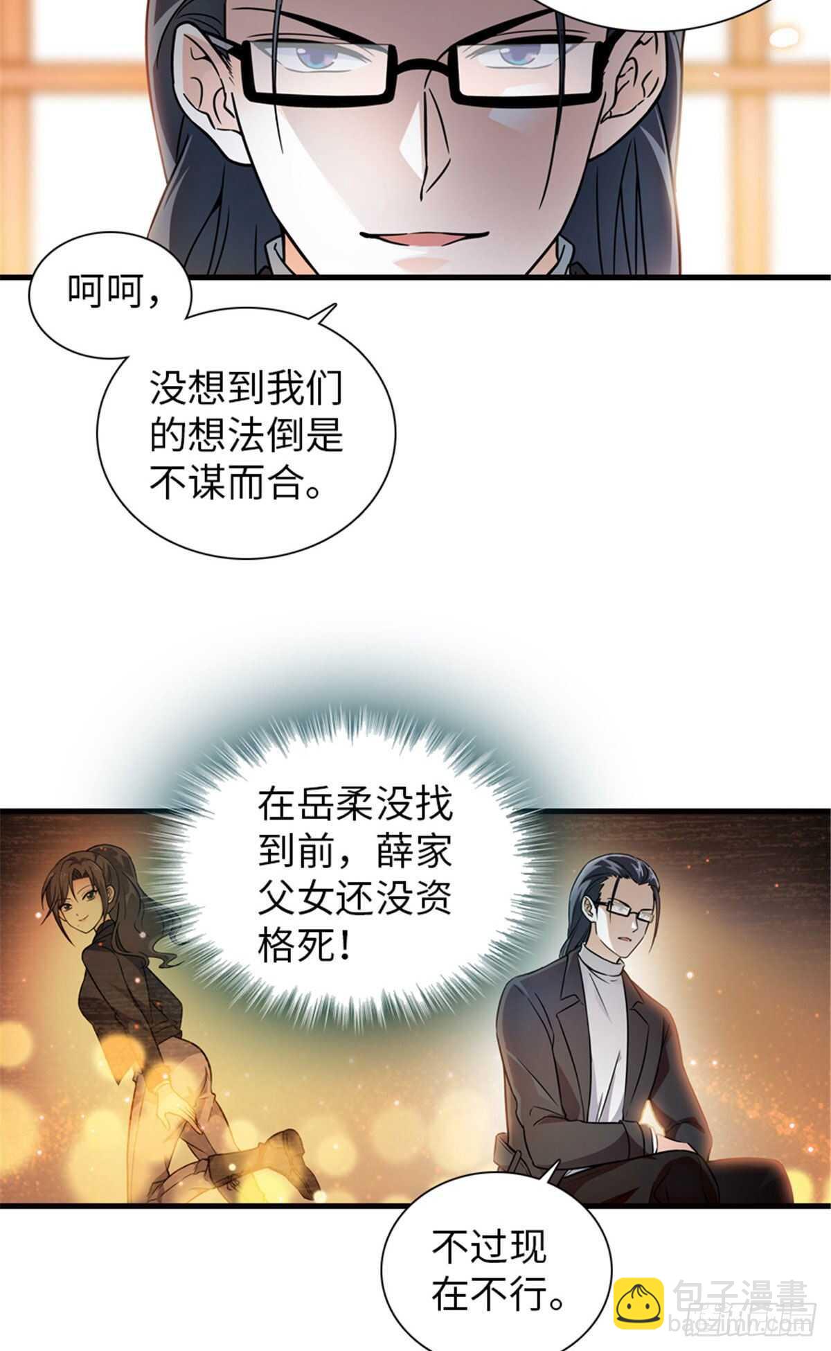 第231话 把你就地正法-第231话