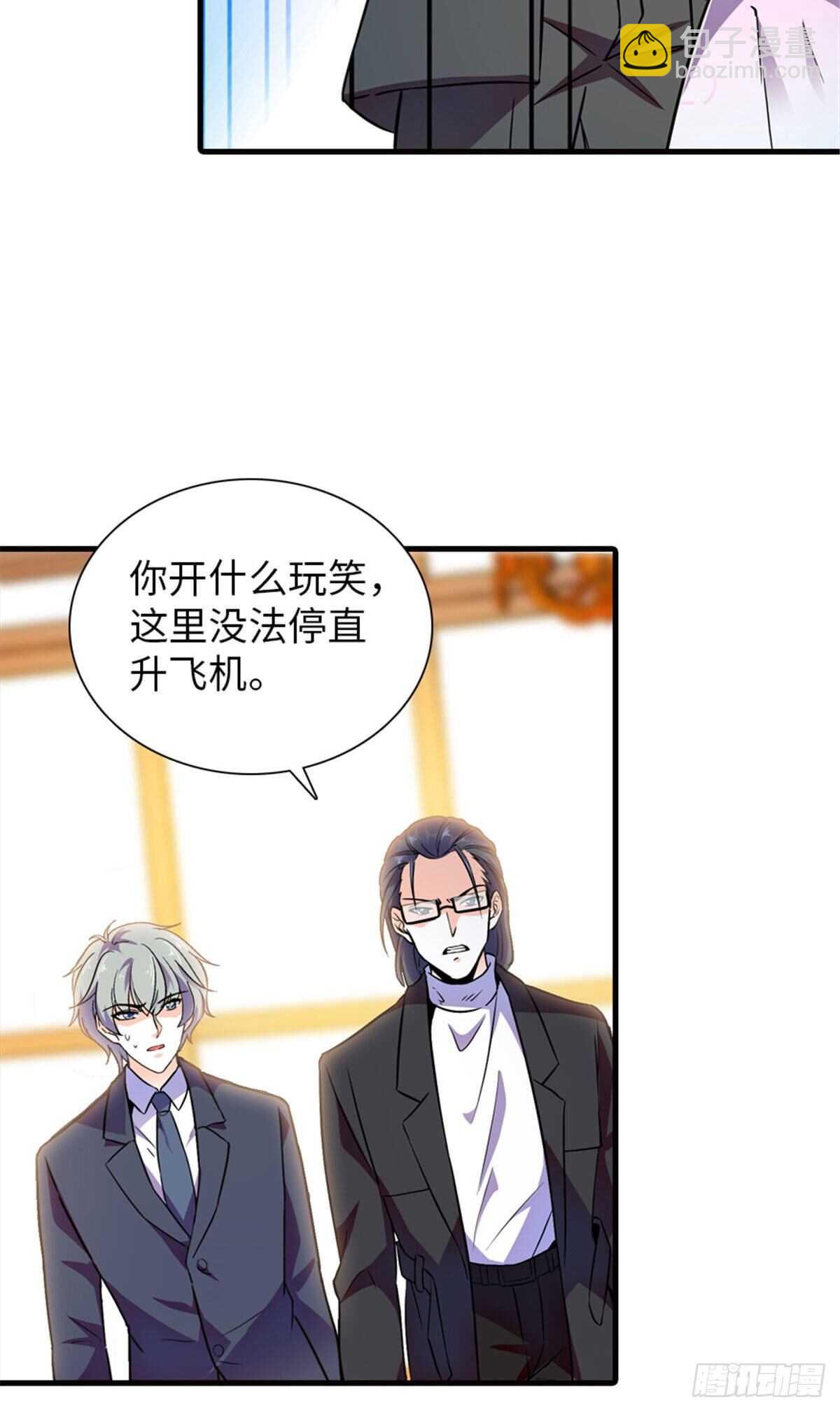 第231话 把你就地正法-第231话
