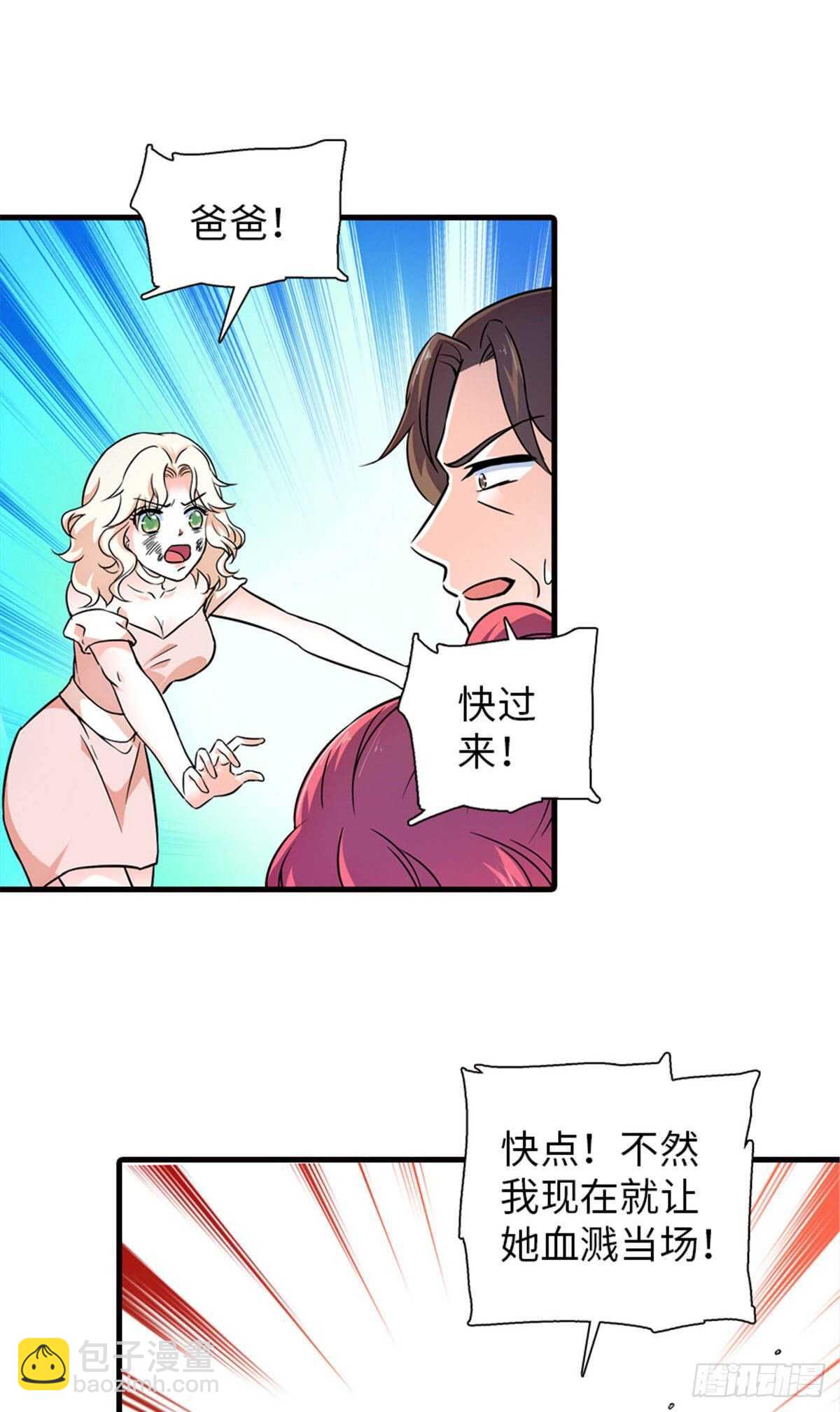 第231话 把你就地正法-第231话