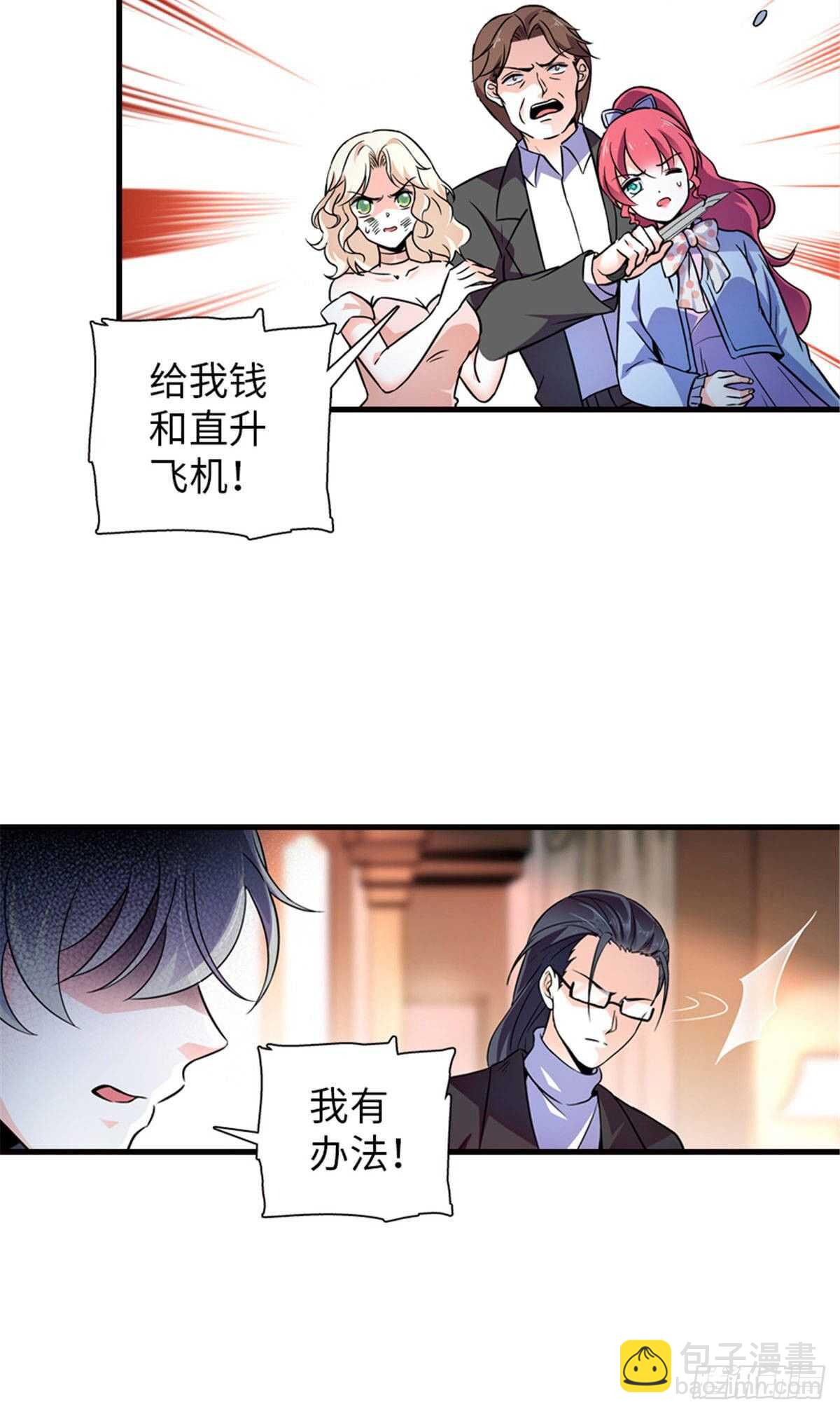 第231话 把你就地正法-第231话