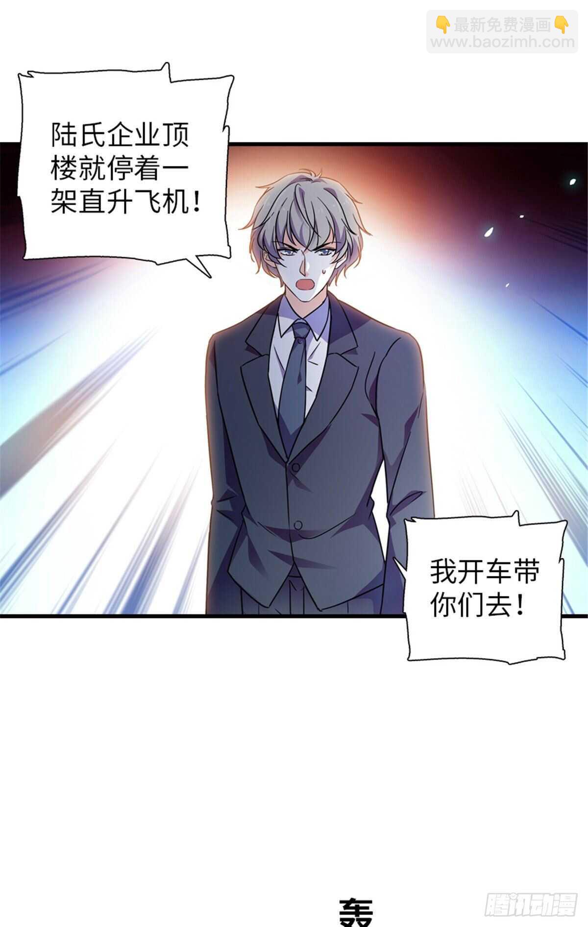第231话 把你就地正法-第231话