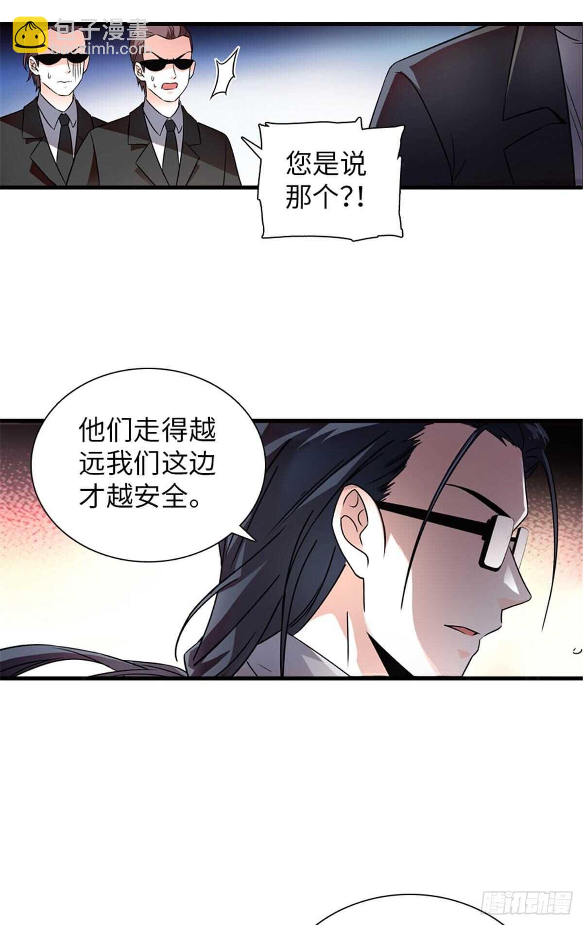 第231话 把你就地正法-第231话