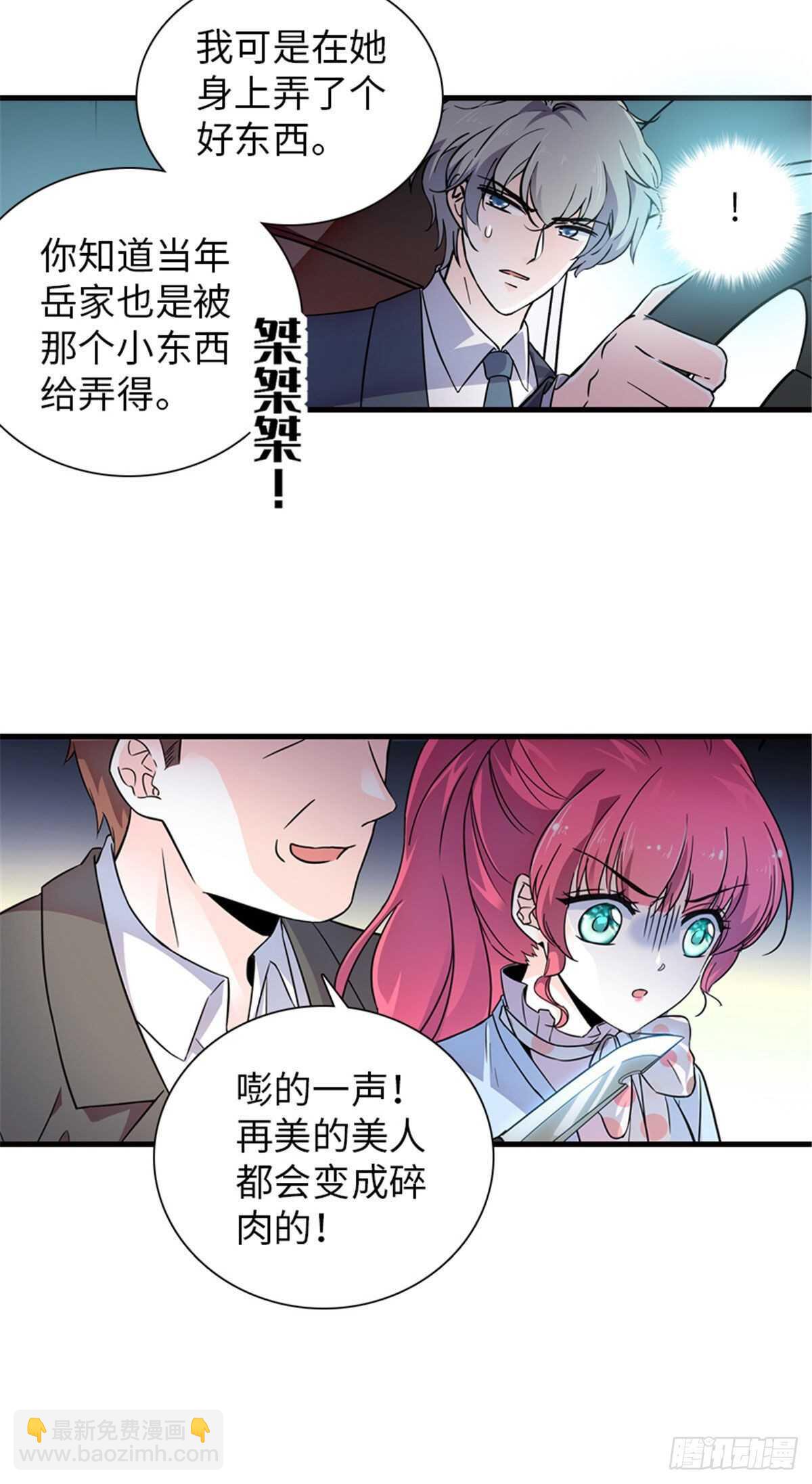 第231话 把你就地正法-第231话