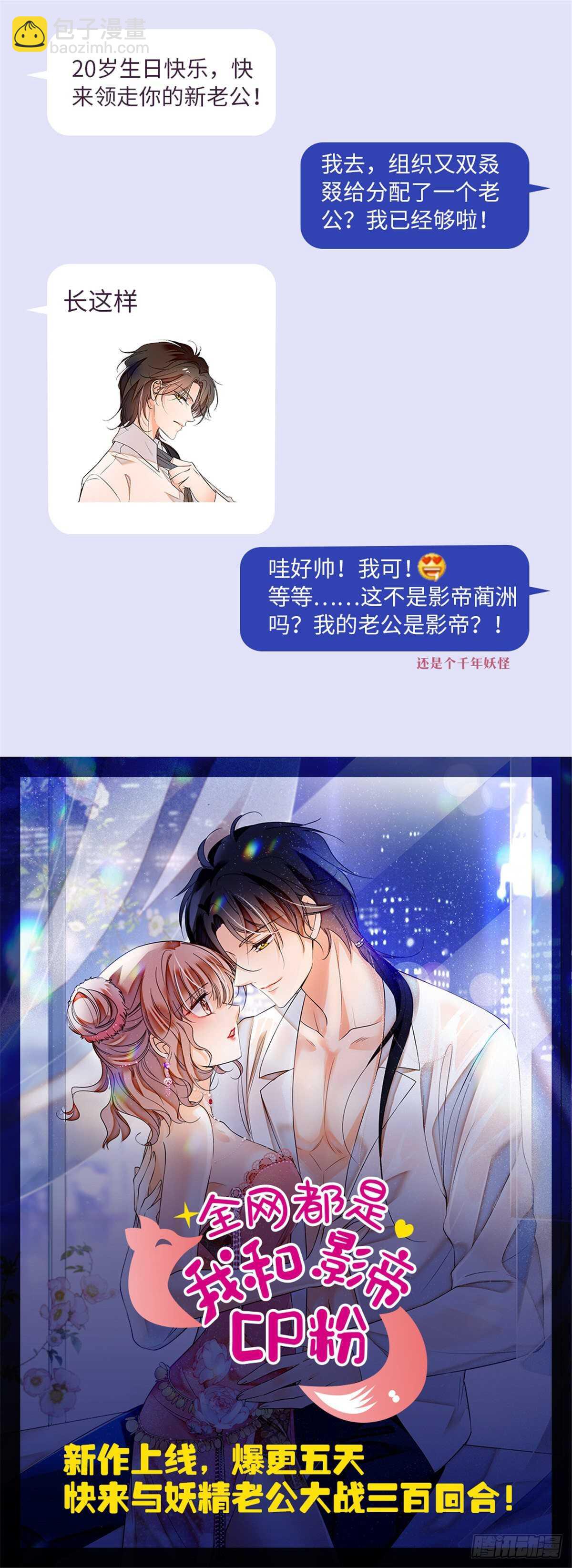 第231话 把你就地正法-第231话