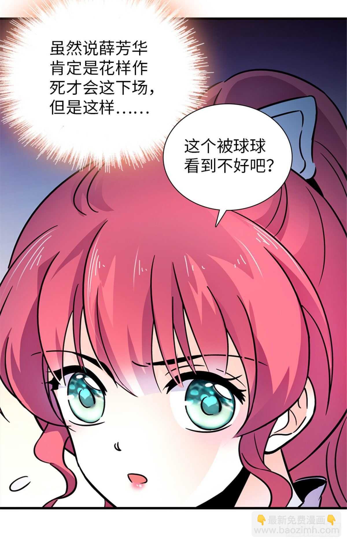 第231话 把你就地正法-第231话