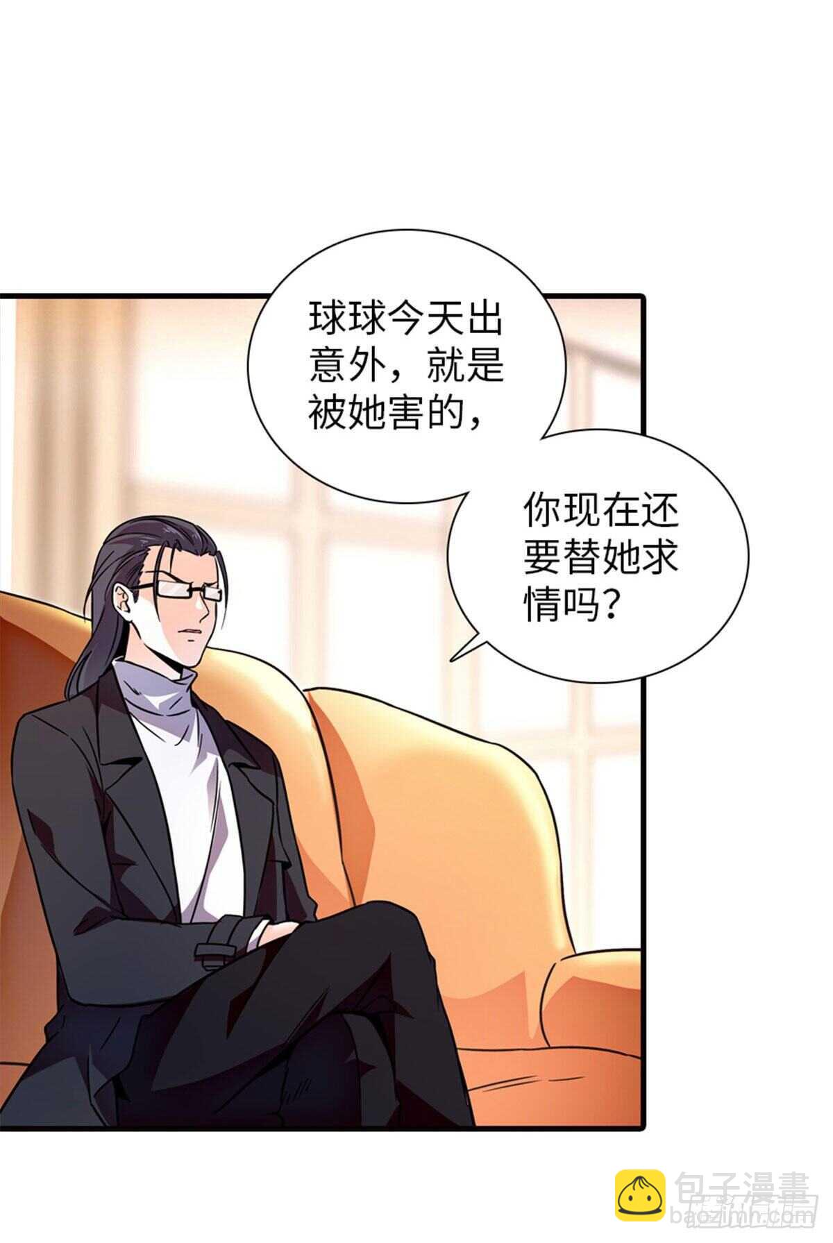 第231话 把你就地正法-第231话