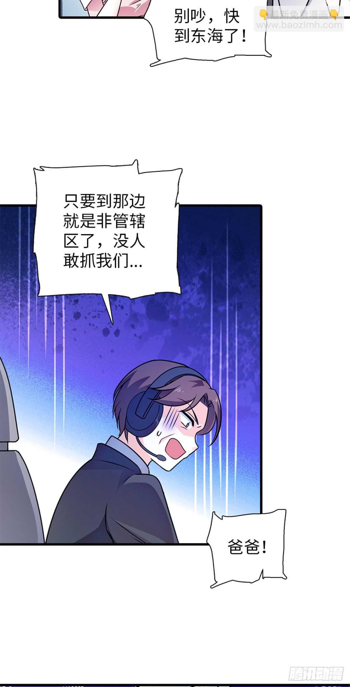 第233话 让你麻麻休息一下-第233话