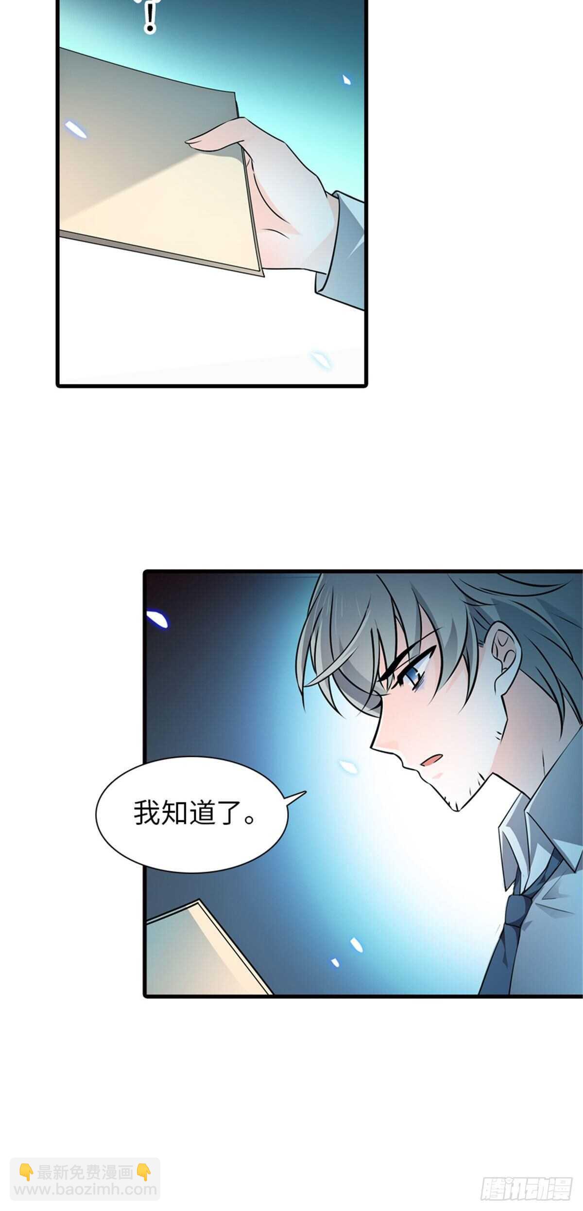 第233话 让你麻麻休息一下-第233话