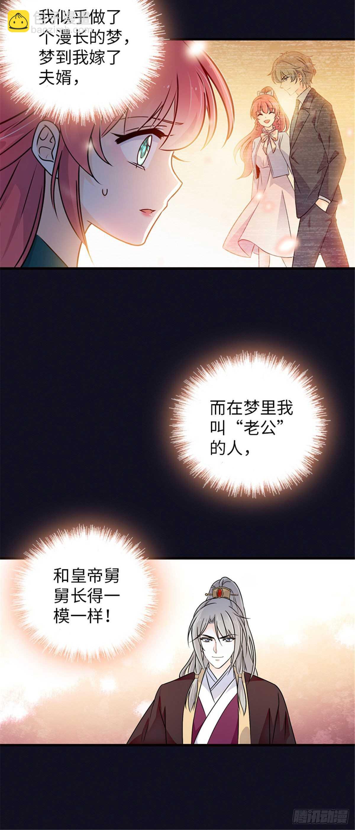 第233话 让你麻麻休息一下-第233话