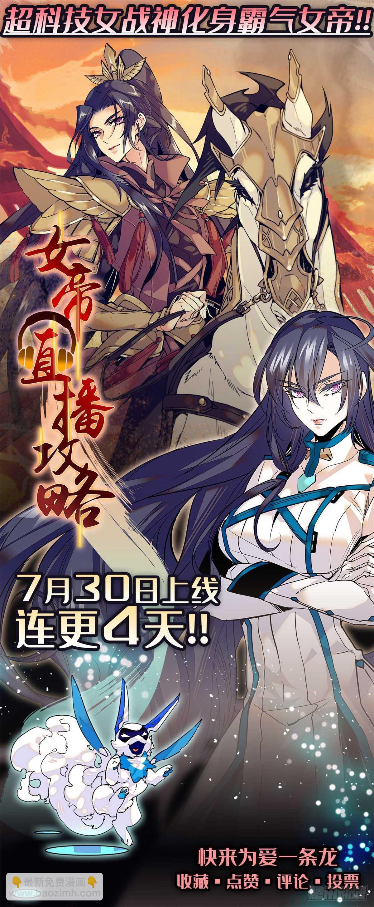 第233话 让你麻麻休息一下-第233话