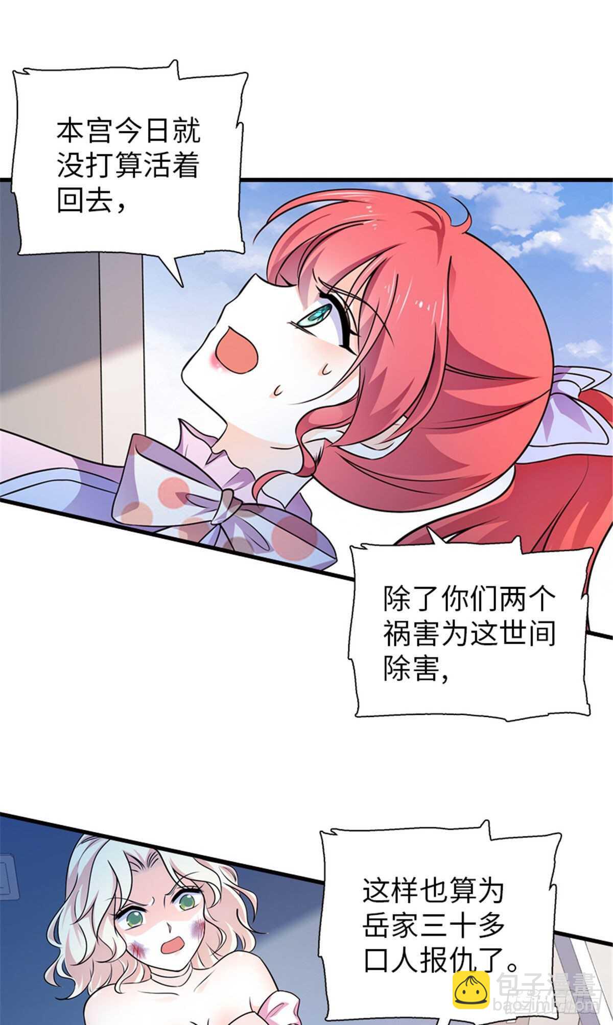第233话 让你麻麻休息一下-第233话