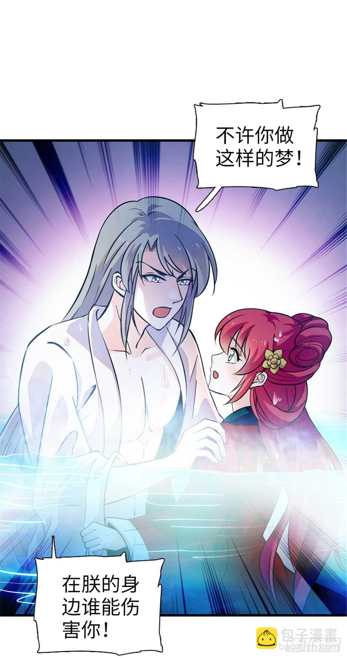 第235话 私定终身-第235话