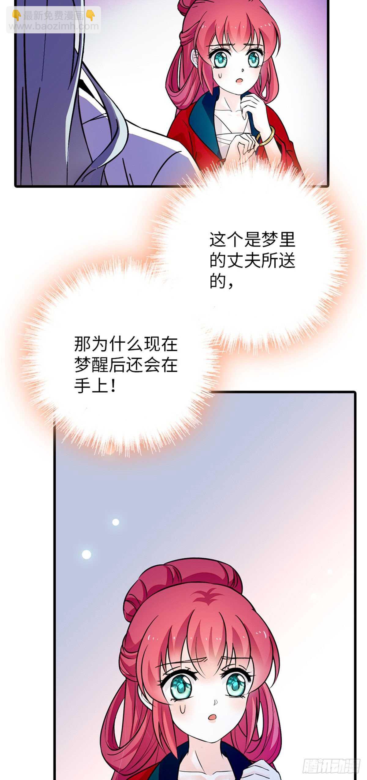 第235话 私定终身-第235话