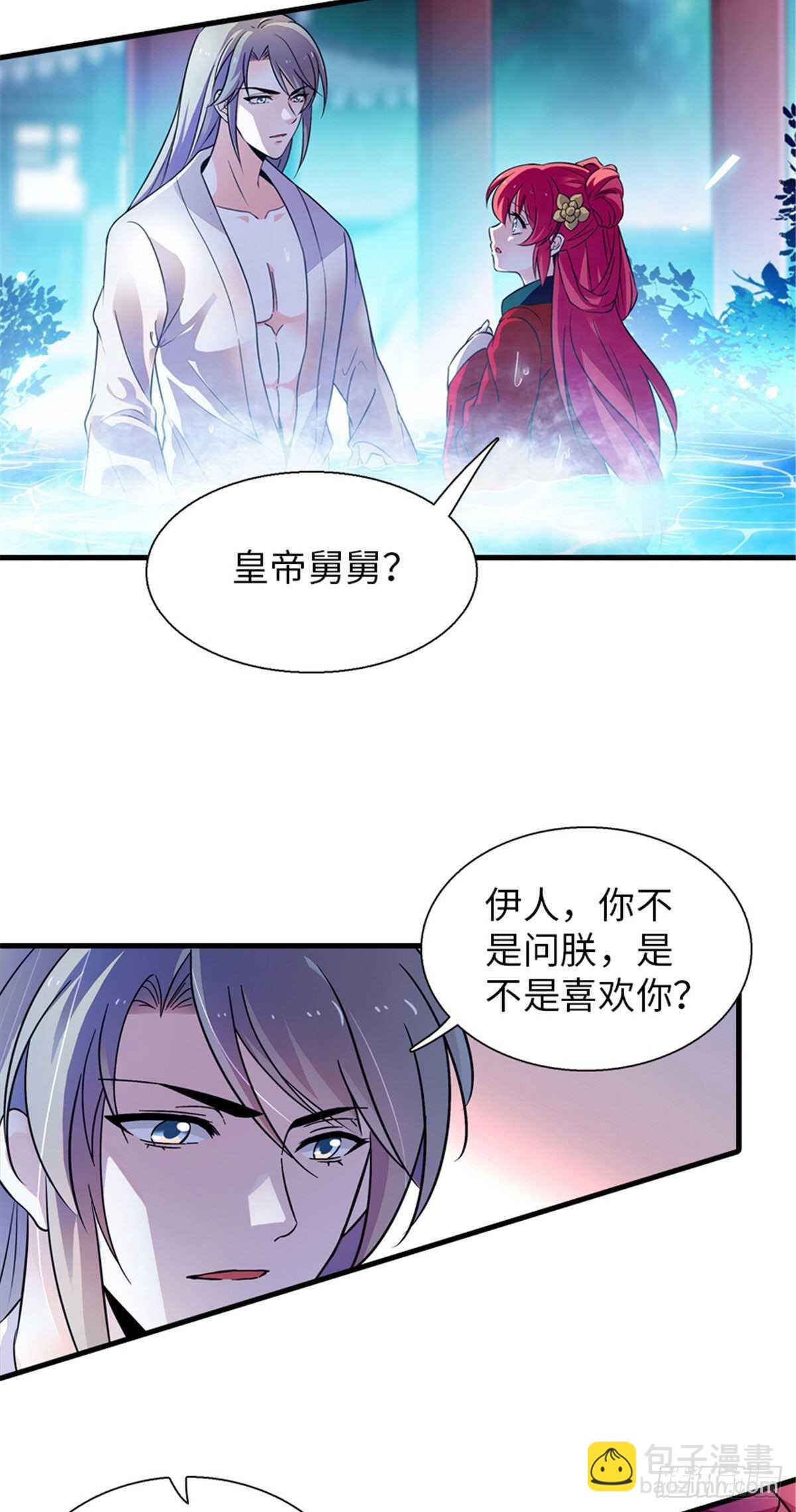 第235话 私定终身-第235话