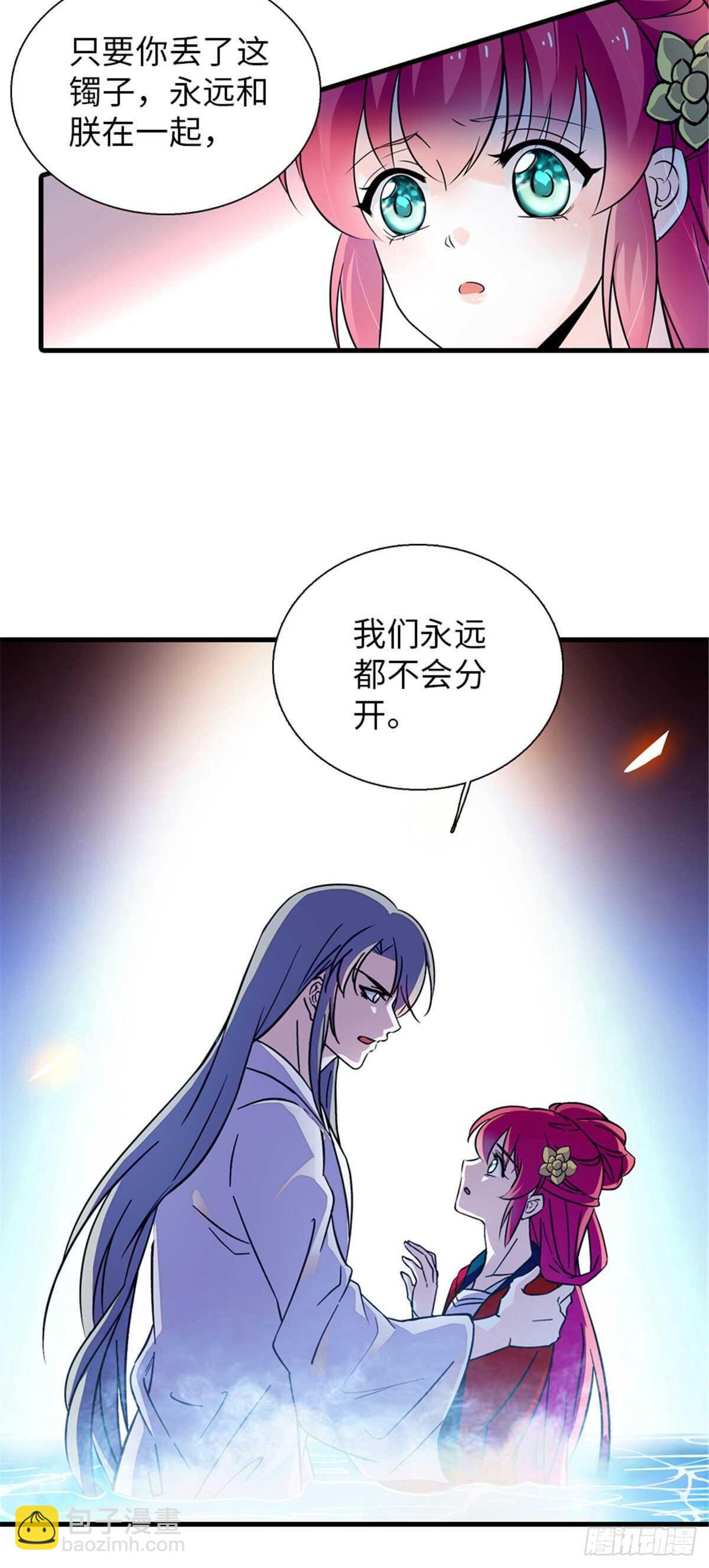 第235话 私定终身-第235话
