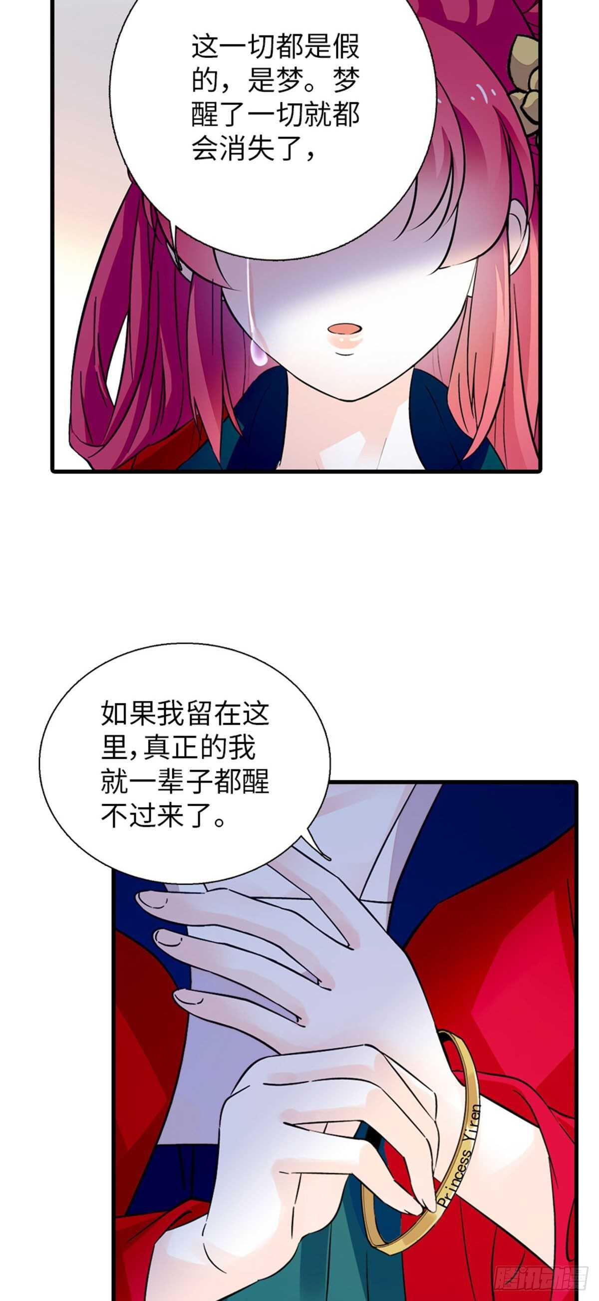 第235话 私定终身-第235话
