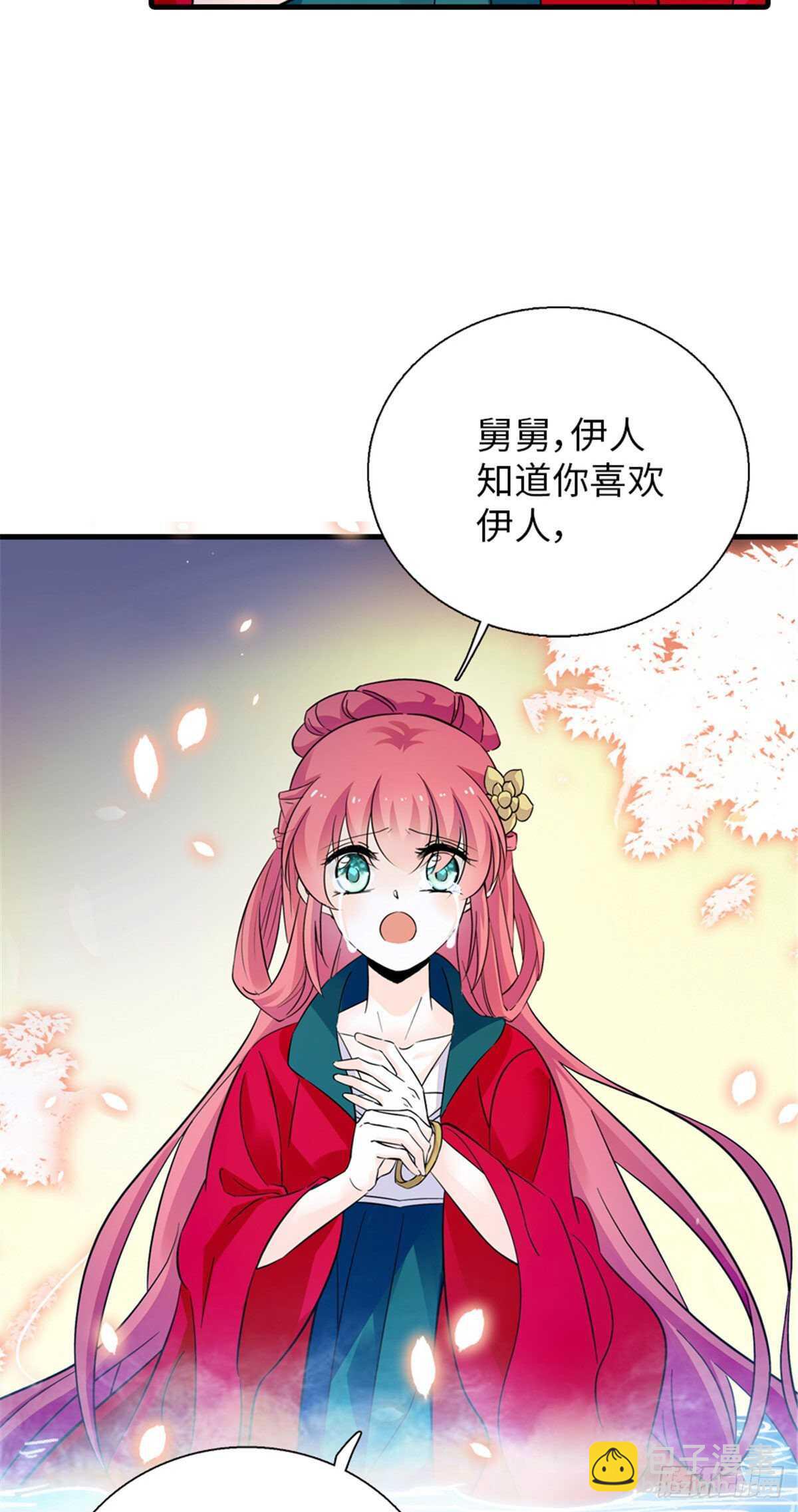 第235话 私定终身-第235话
