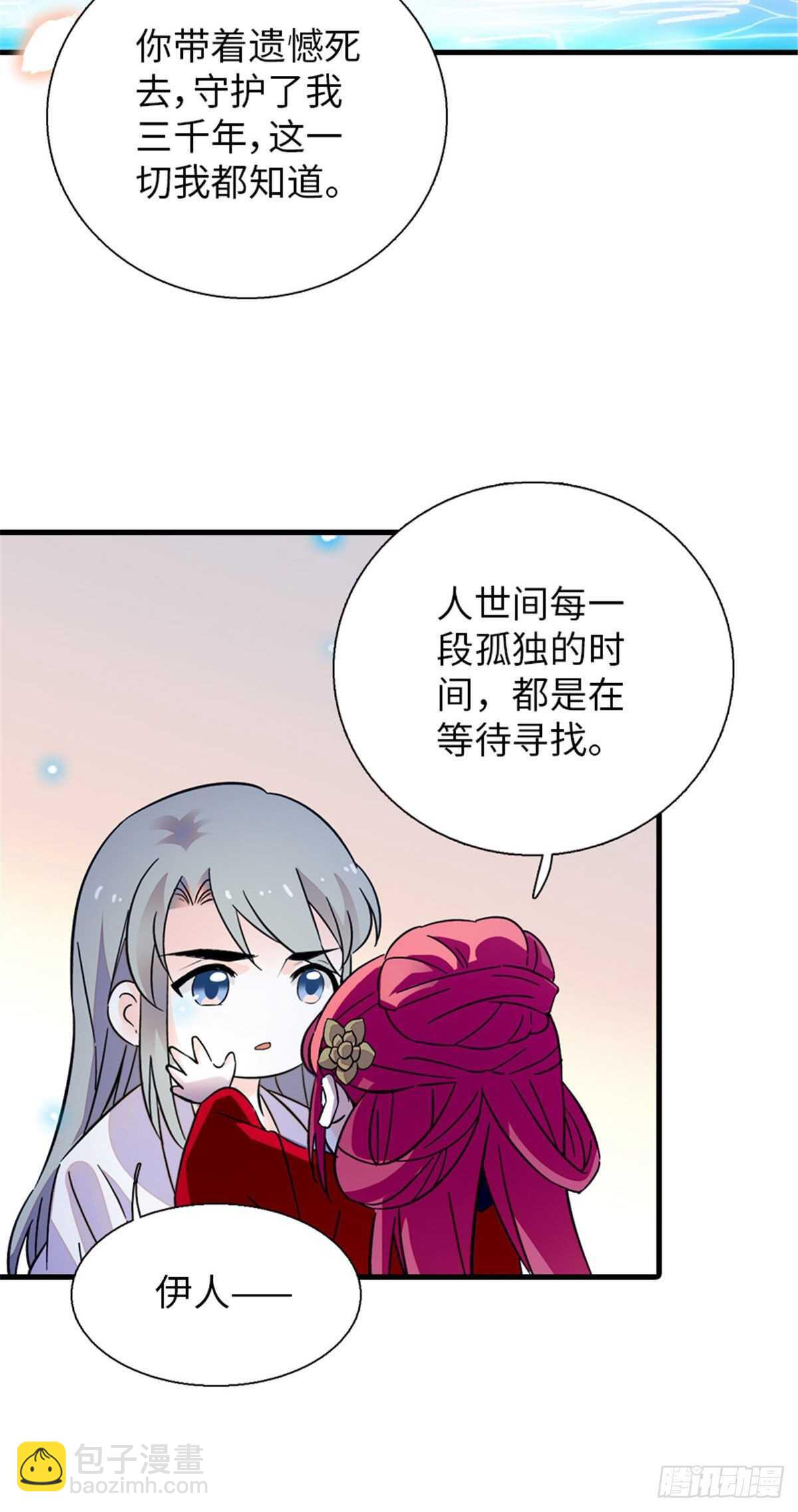 第235话 私定终身-第235话