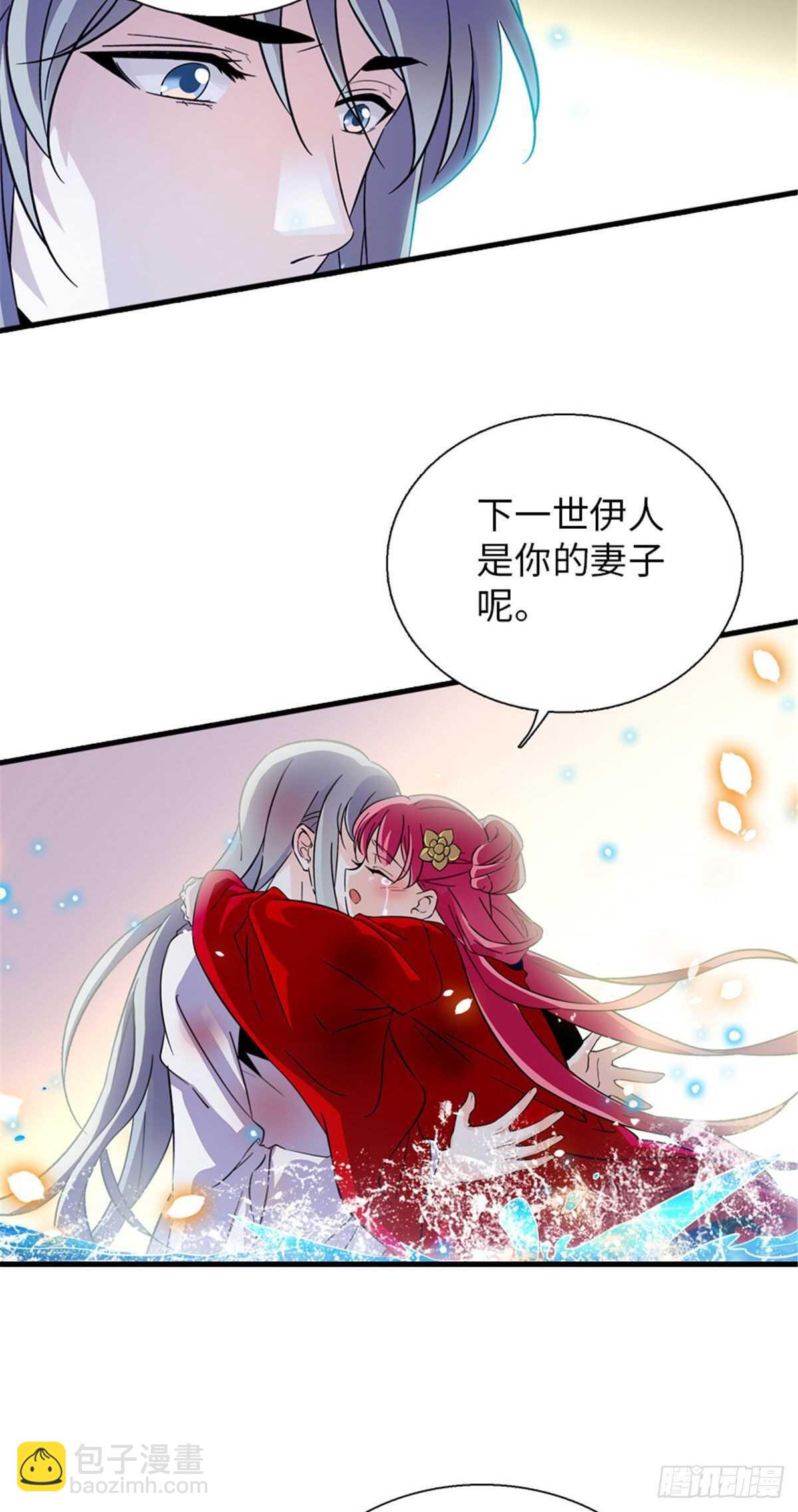 第235话 私定终身-第235话