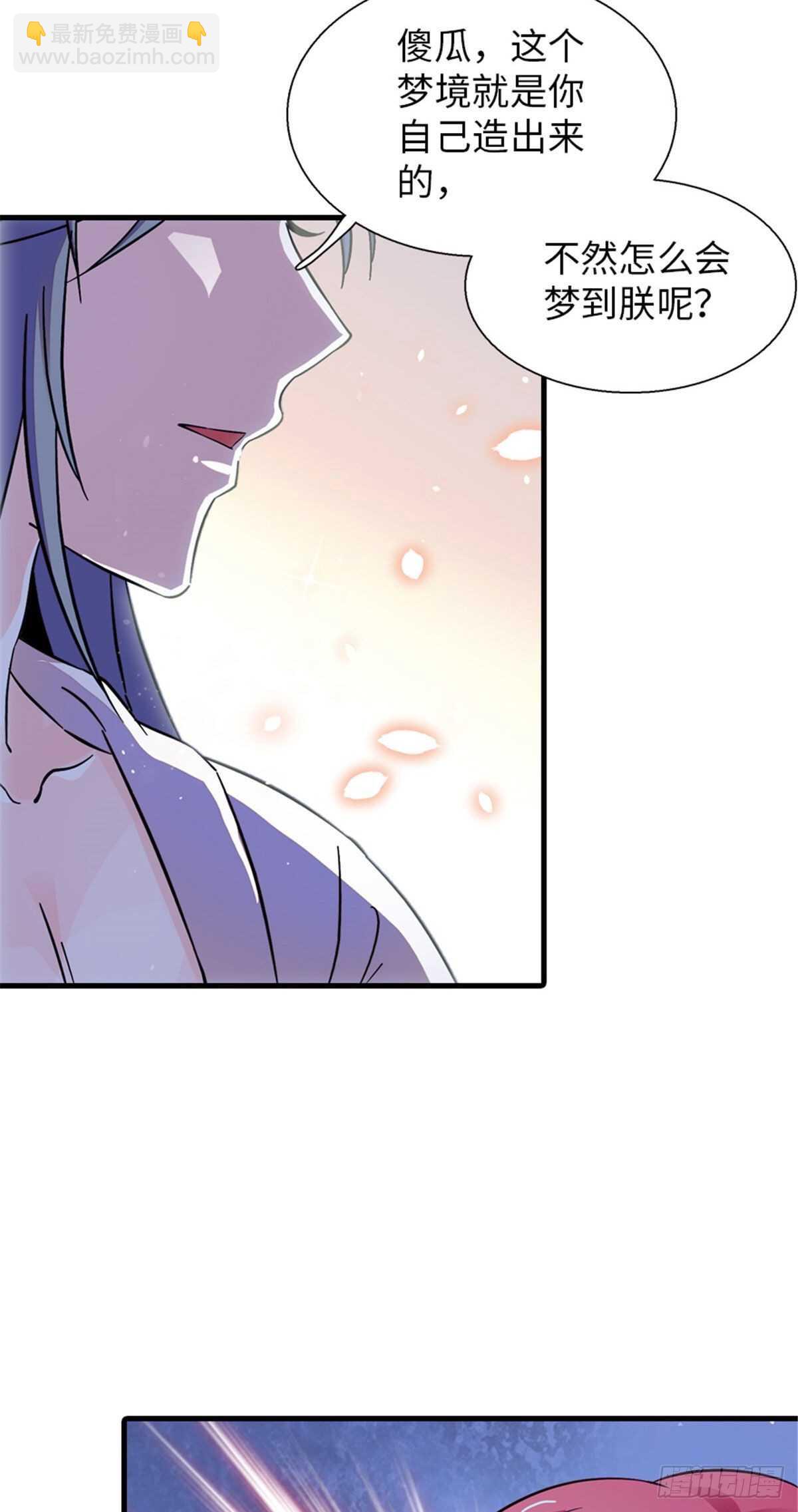 第235话 私定终身-第235话