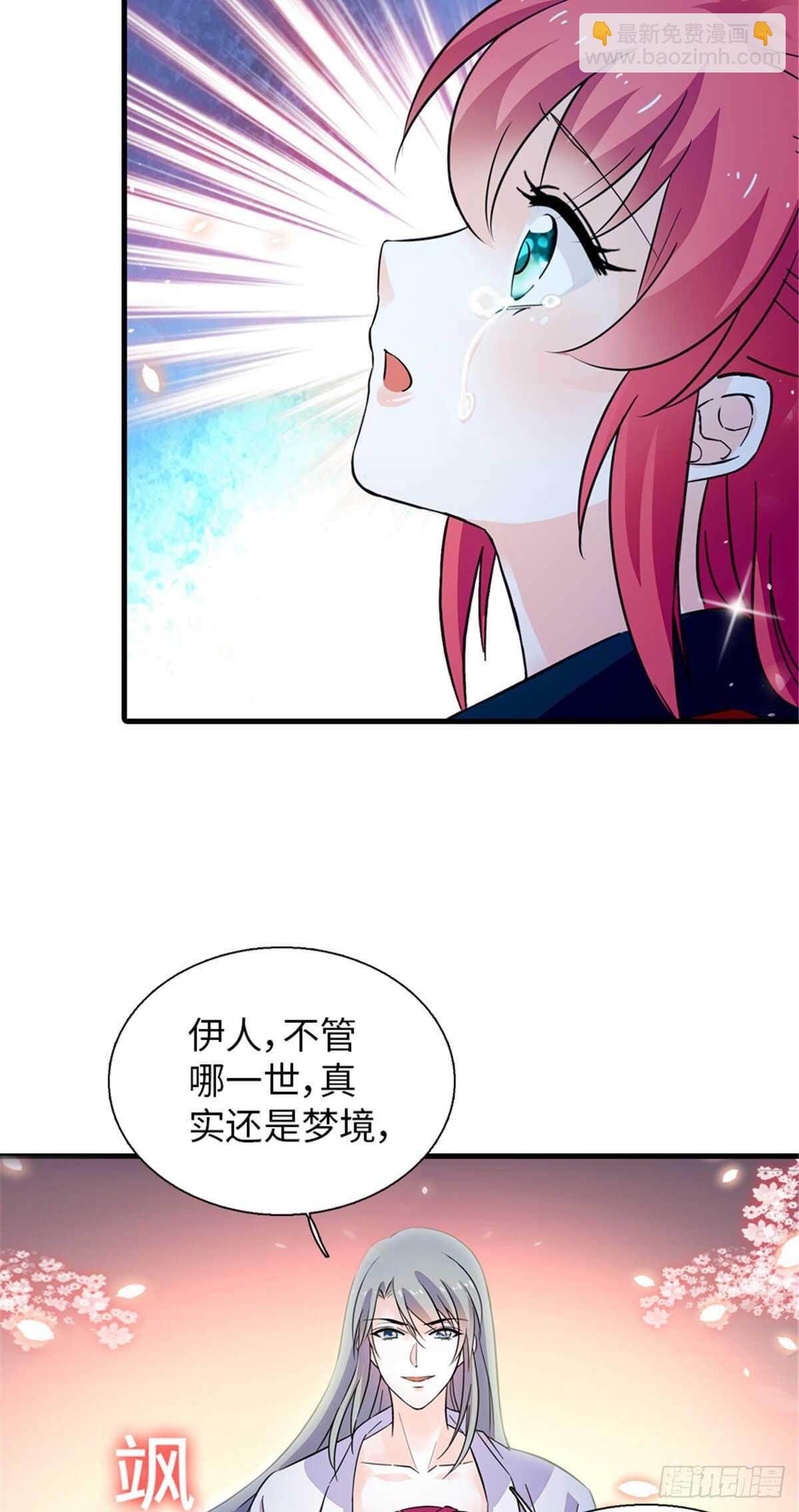 第235话 私定终身-第235话