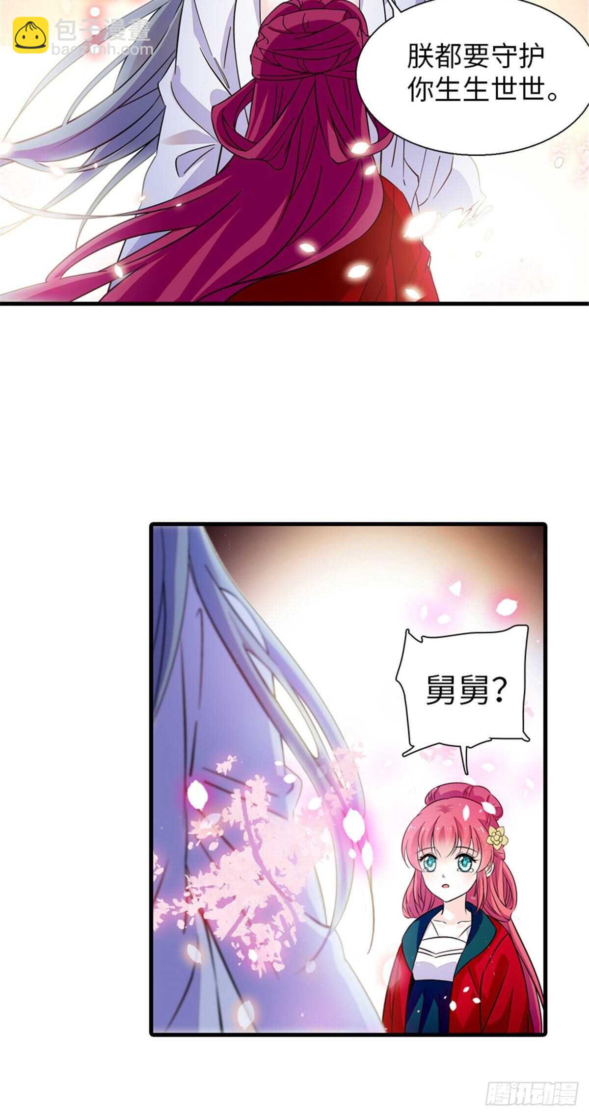 第235话 私定终身-第235话